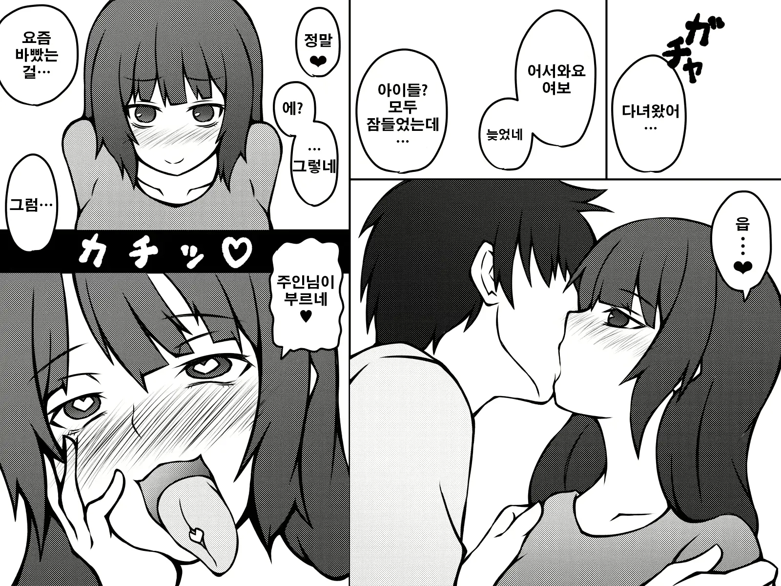 웹툰 이미지 28