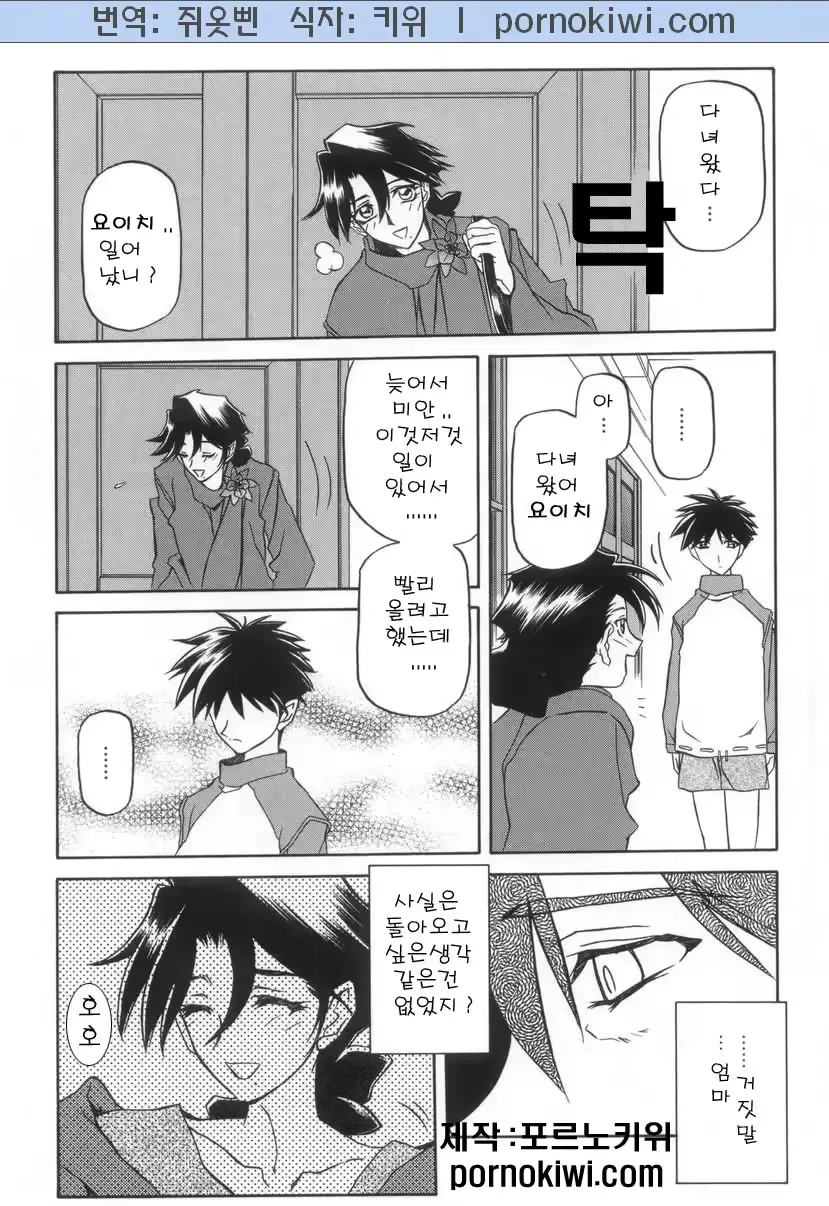 웹툰 이미지 160