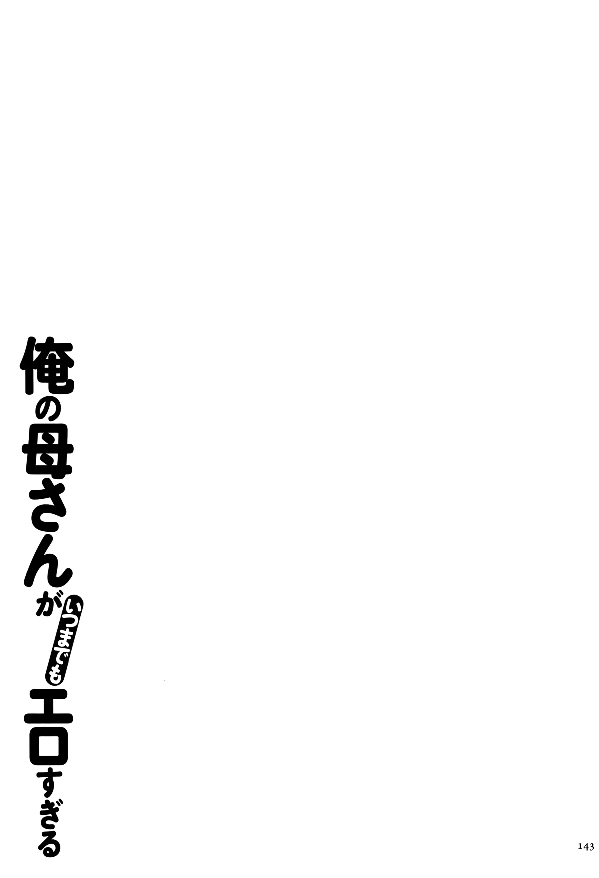 웹툰 이미지 143