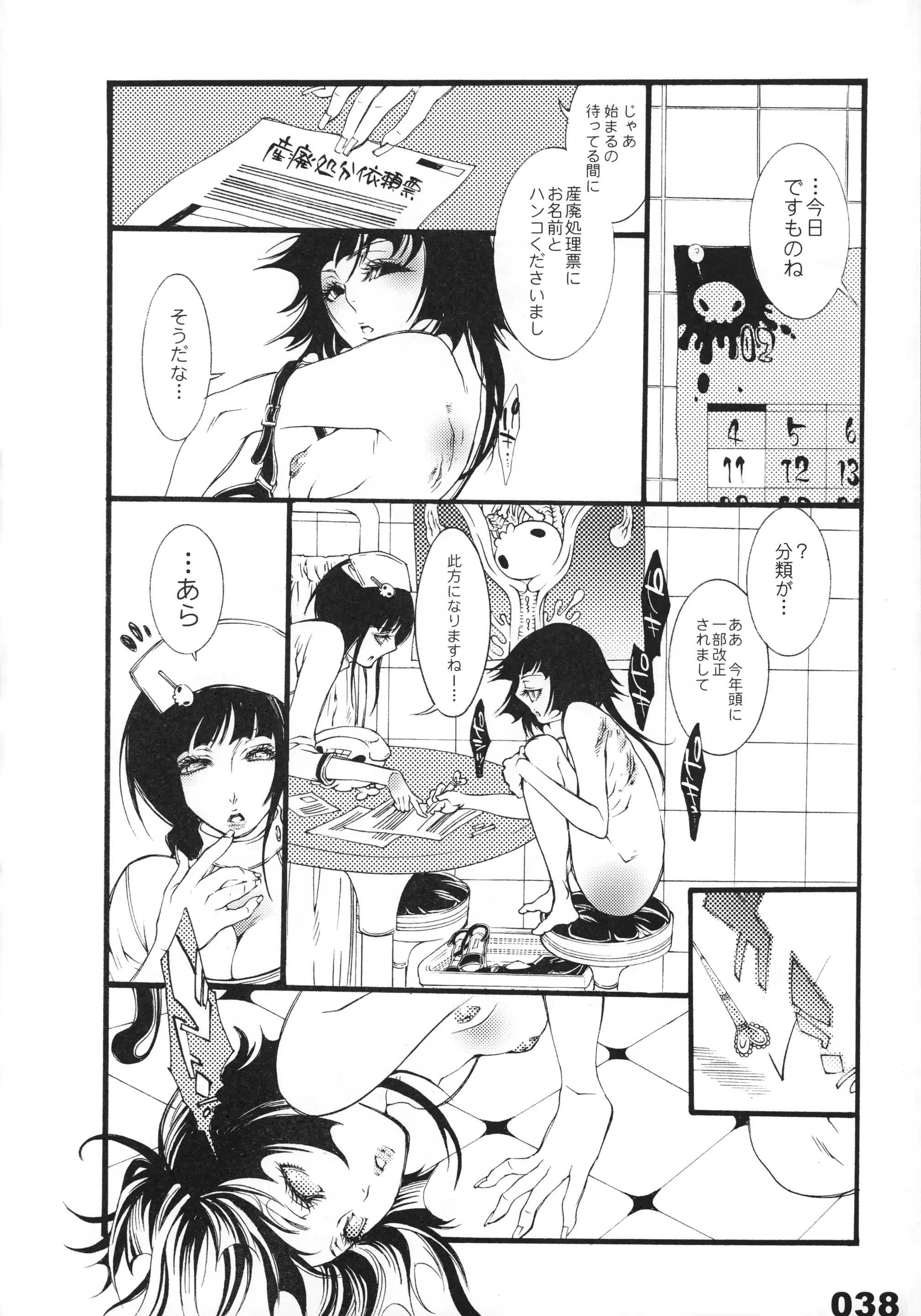 웹툰 이미지 37