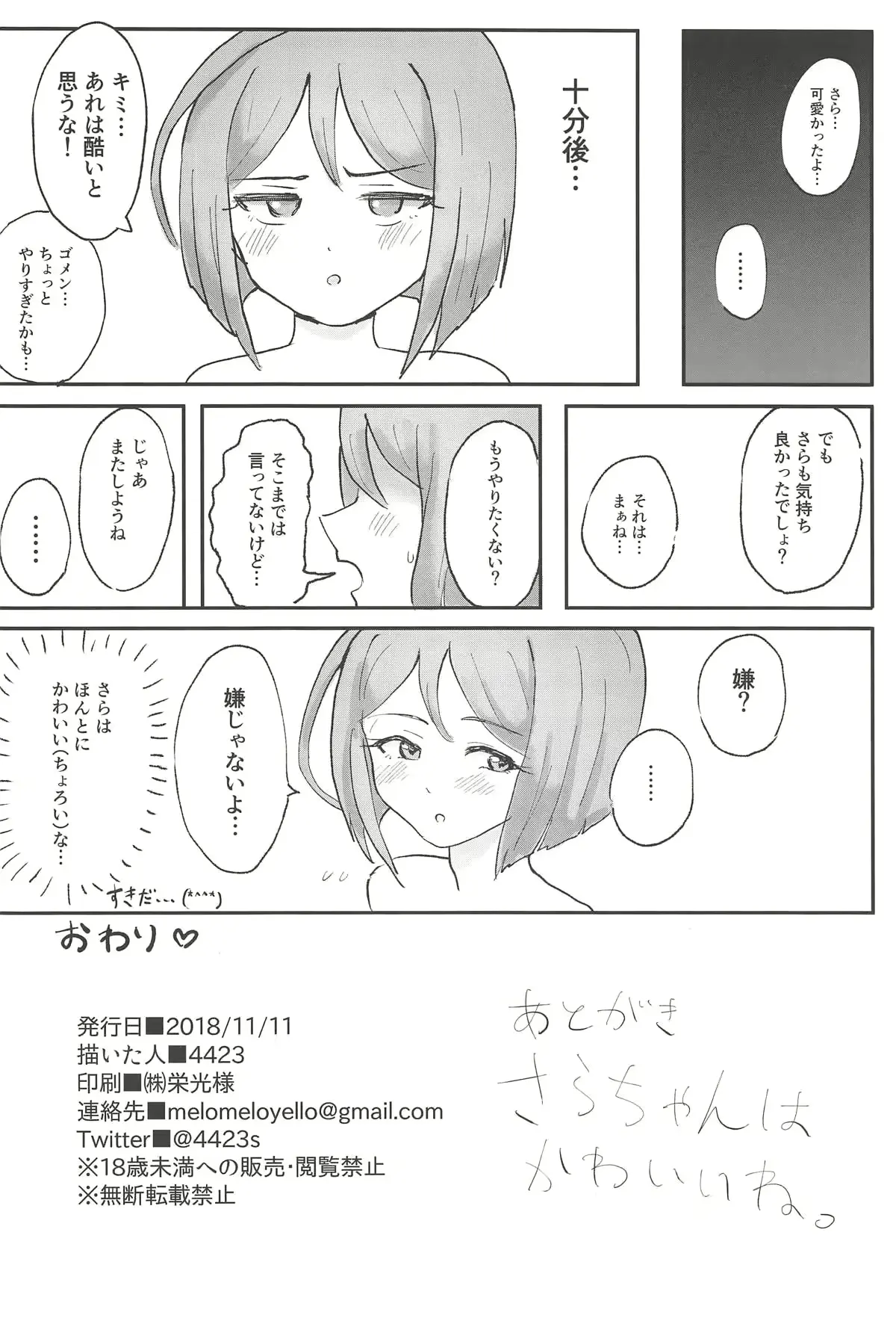 웹툰 이미지 16