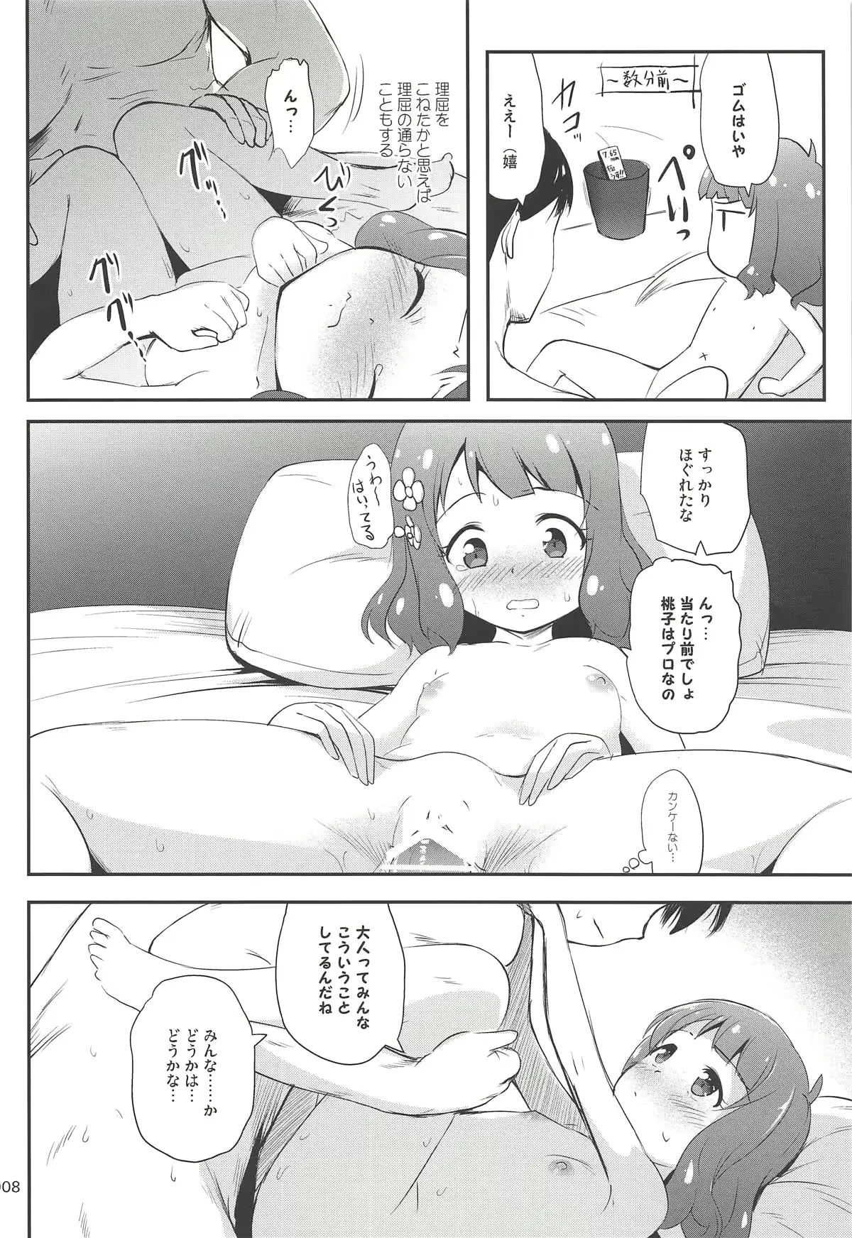 웹툰 이미지 6