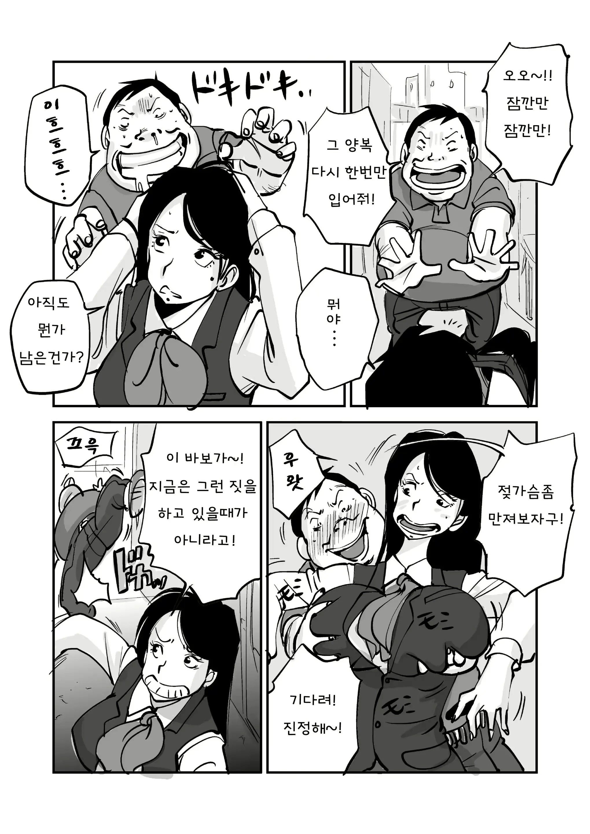 웹툰 이미지 4