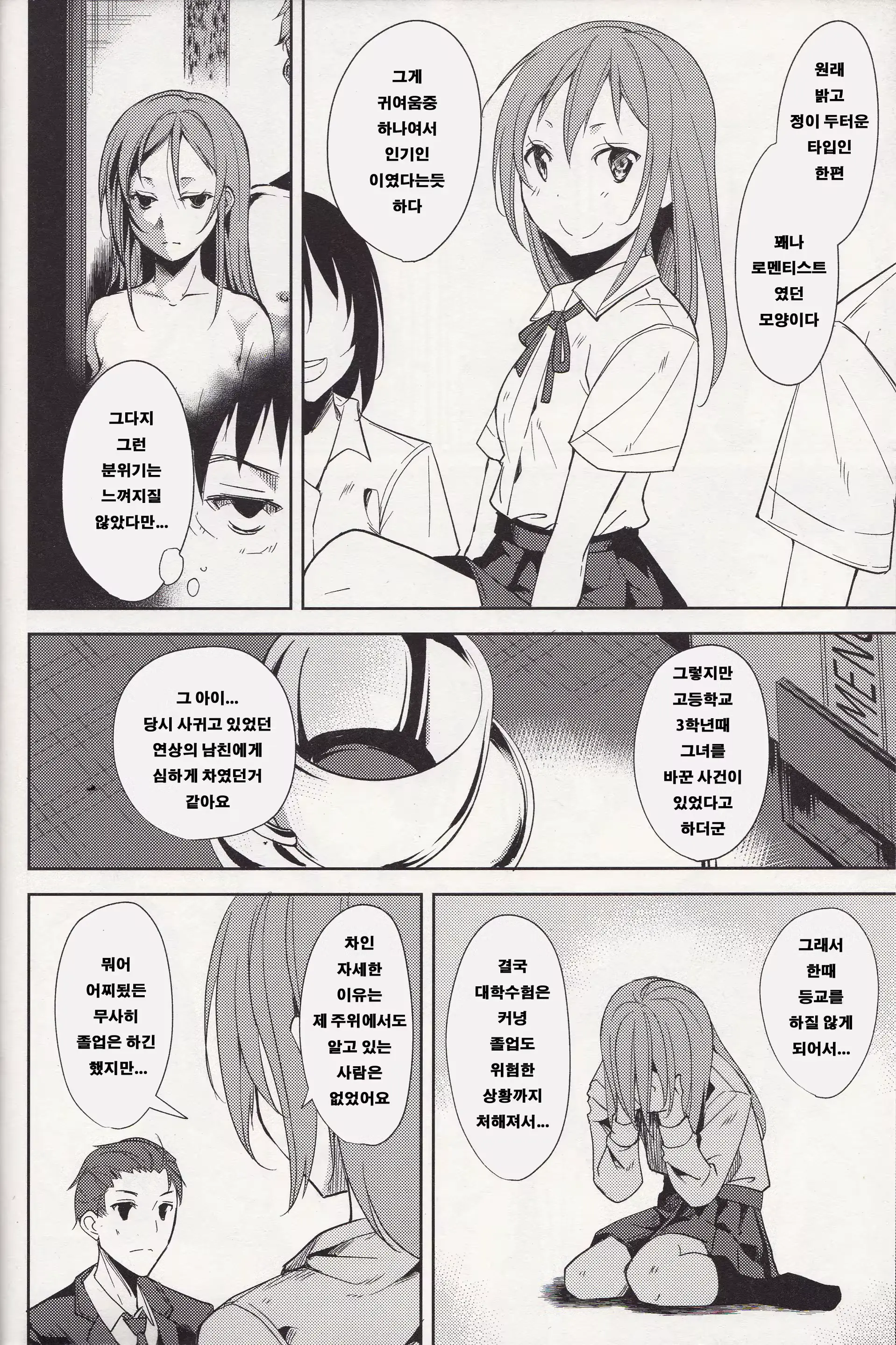 웹툰 이미지 39