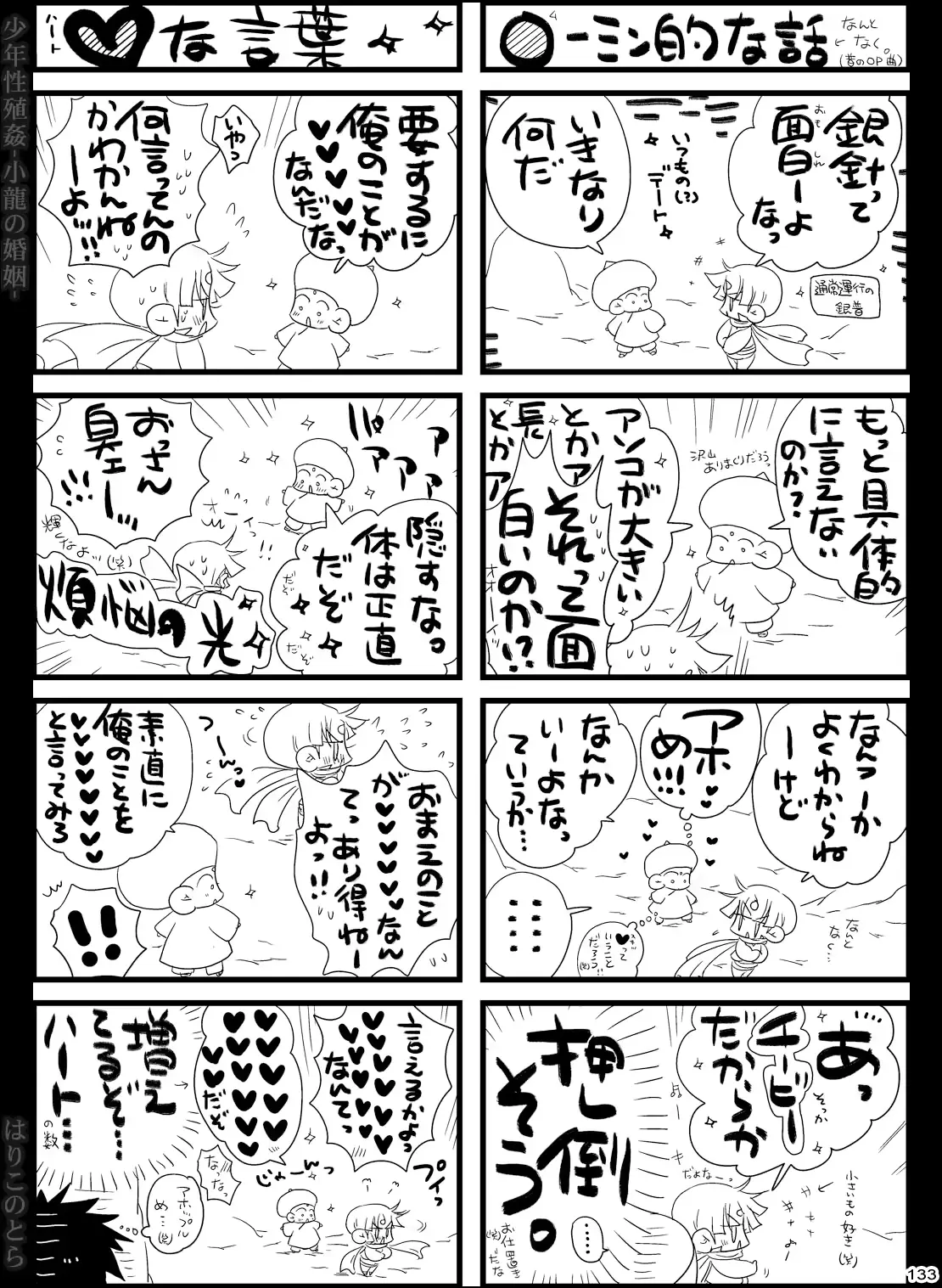 웹툰 이미지 132