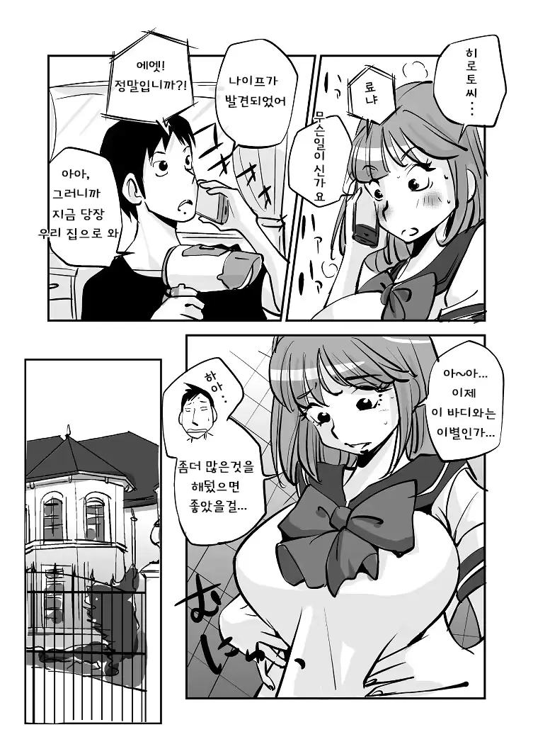 웹툰 이미지 167