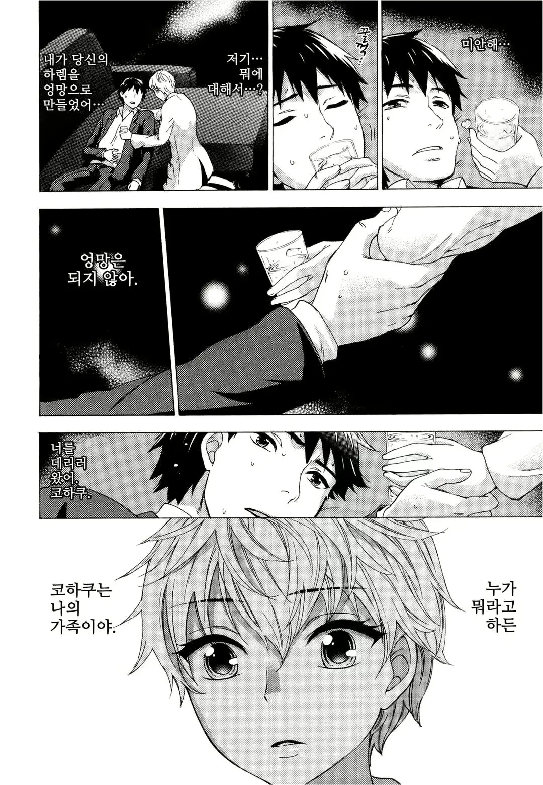 웹툰 이미지 52