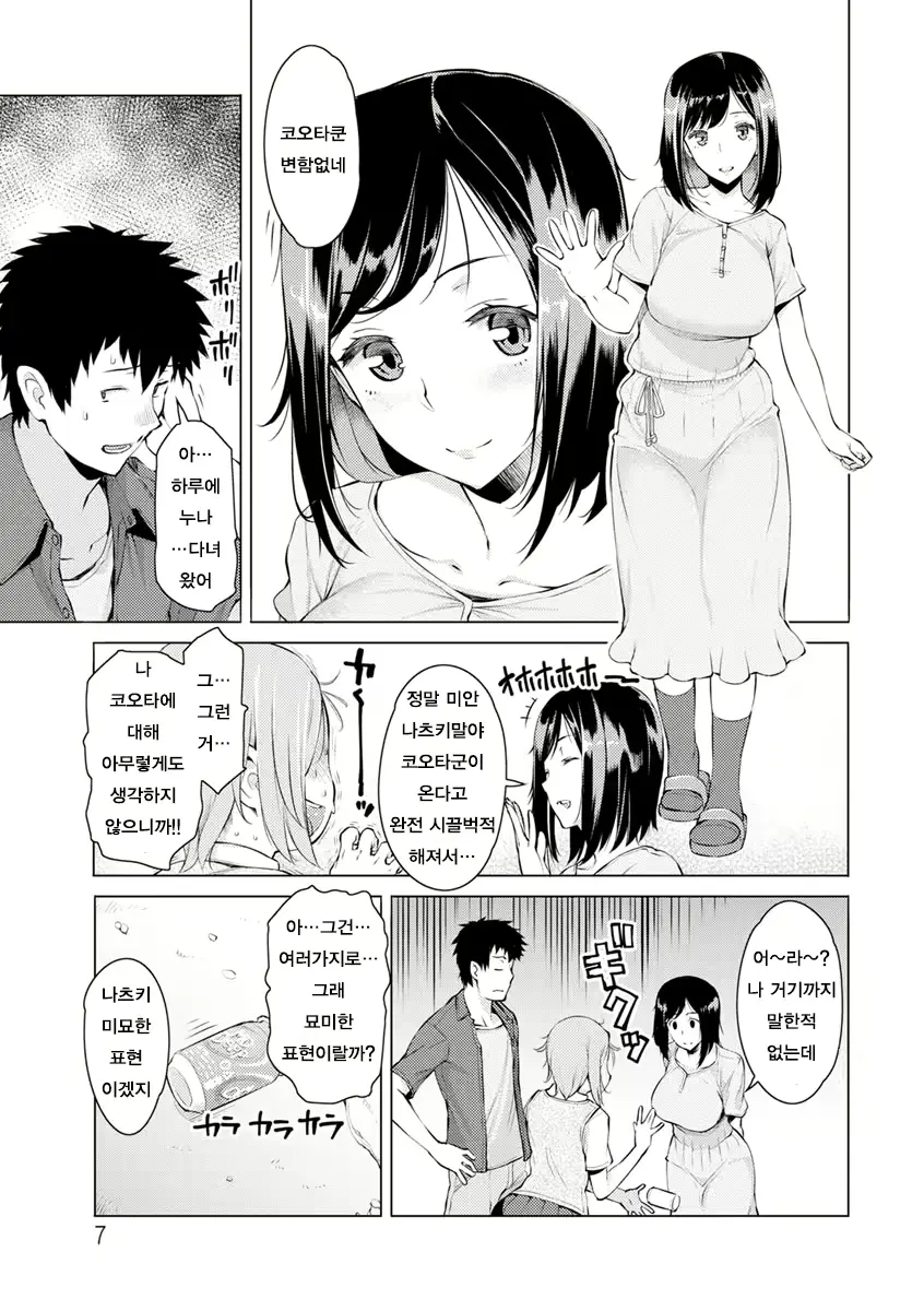 웹툰 이미지 6