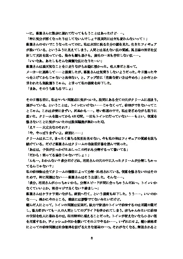 웹툰 이미지 11