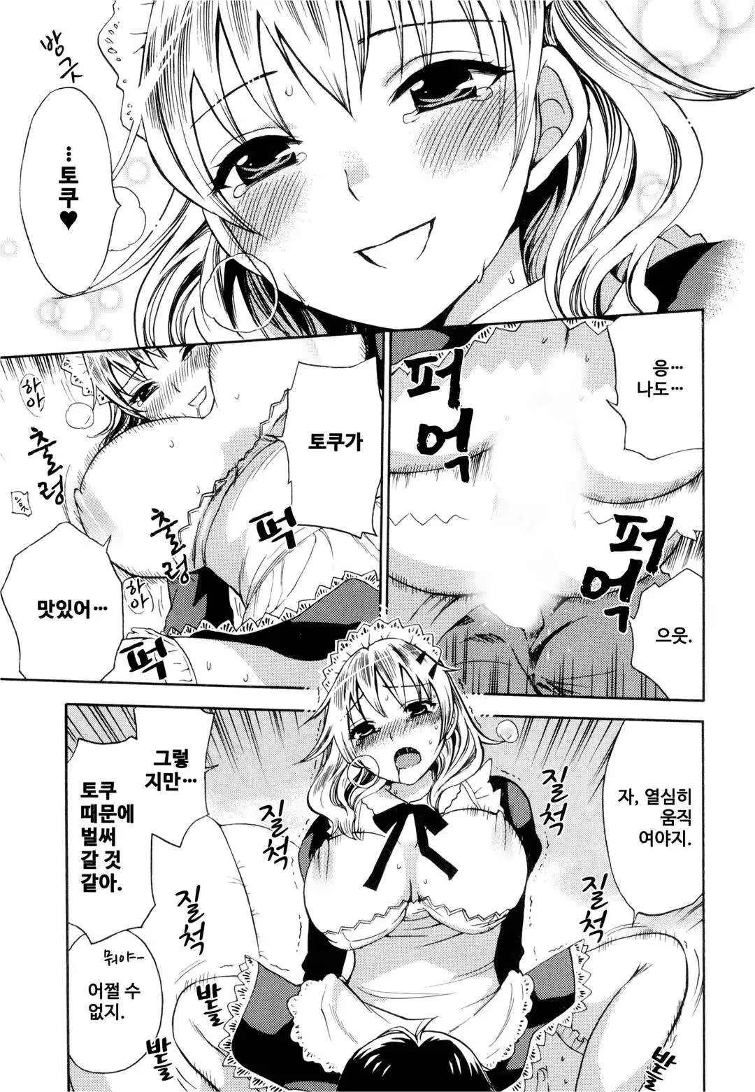 웹툰 이미지 152