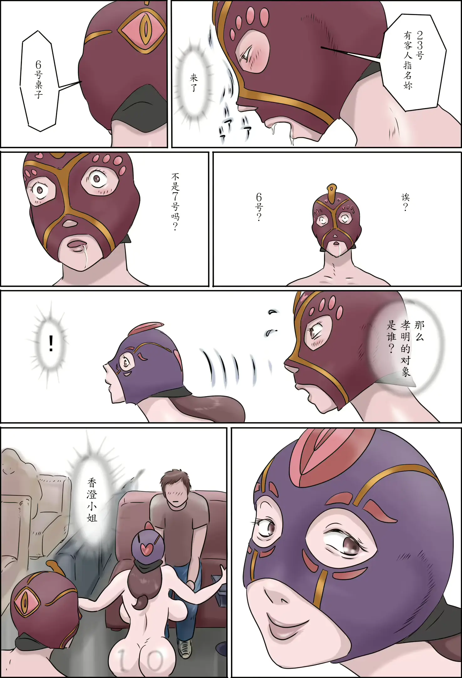 웹툰 이미지 9