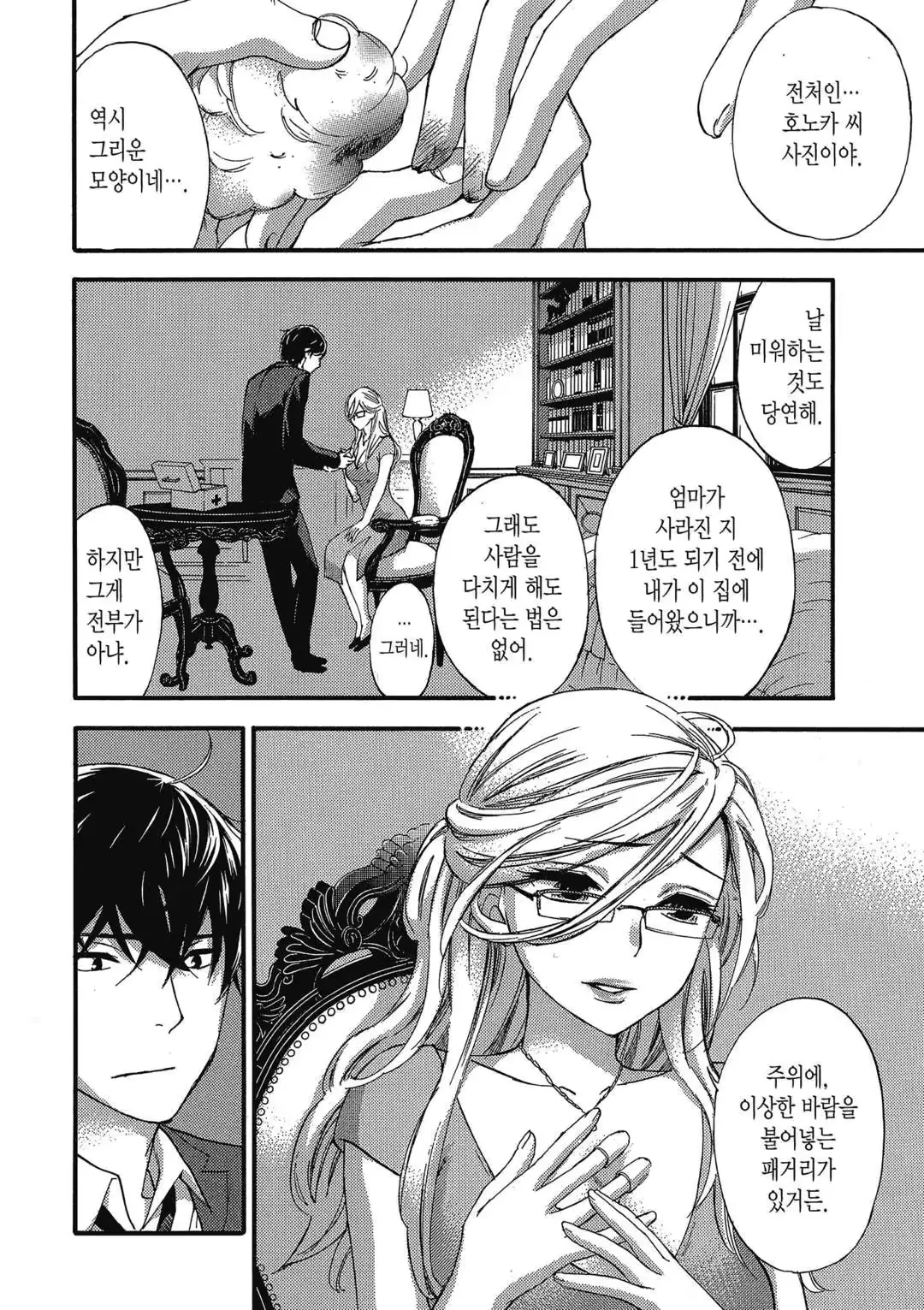 웹툰 이미지 152