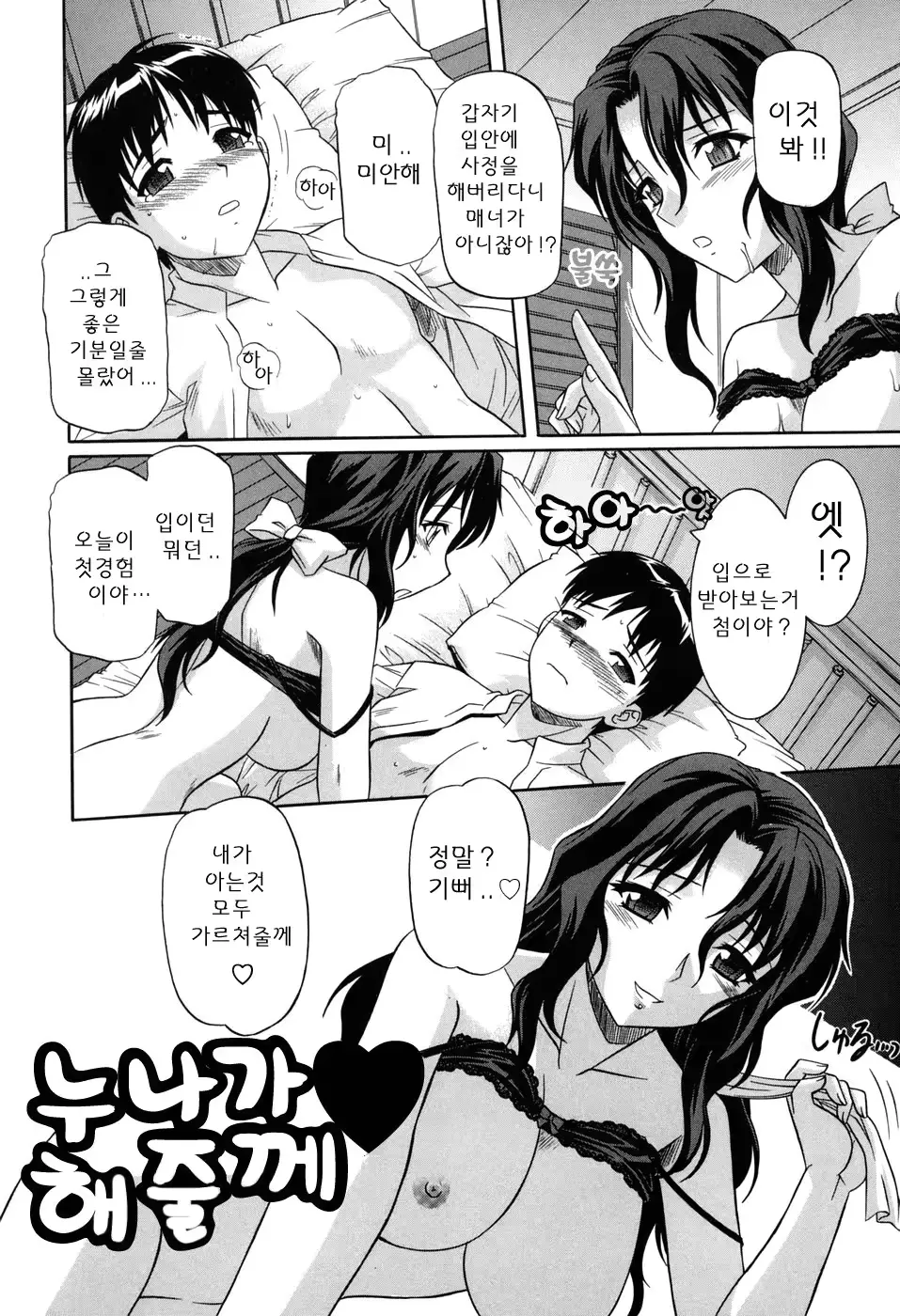 웹툰 이미지 14