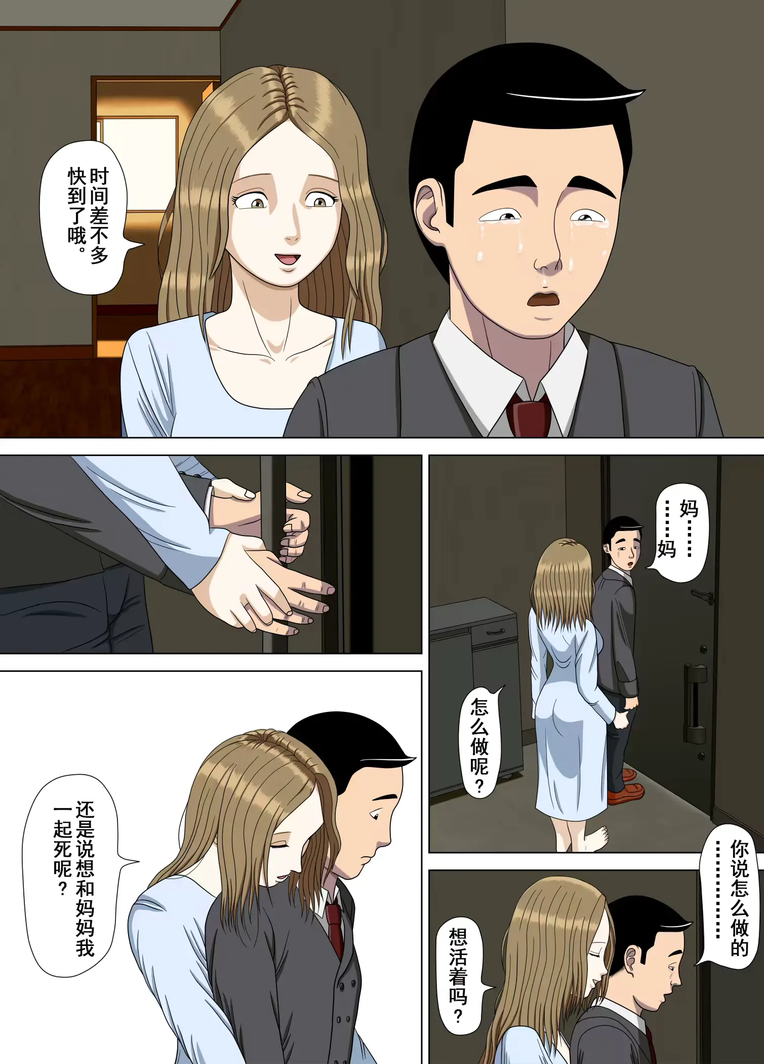 웹툰 이미지 31