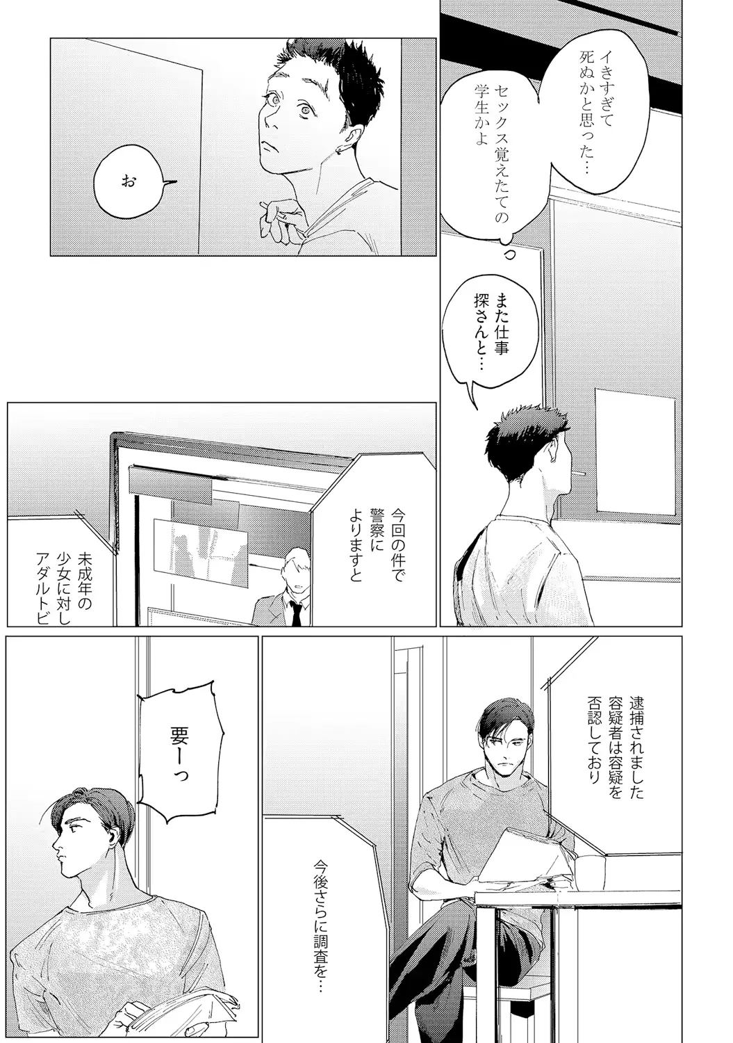 웹툰 이미지 76