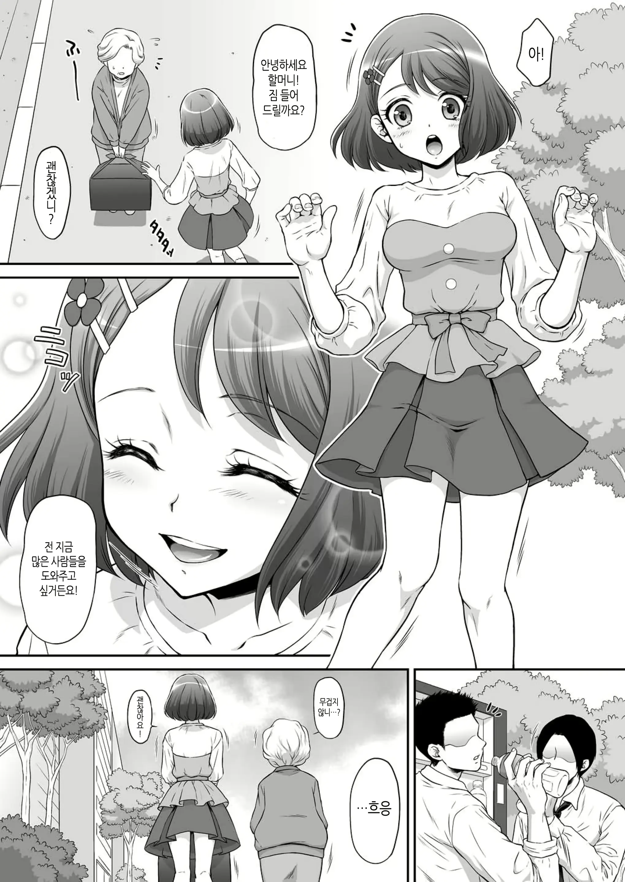 웹툰 이미지 2