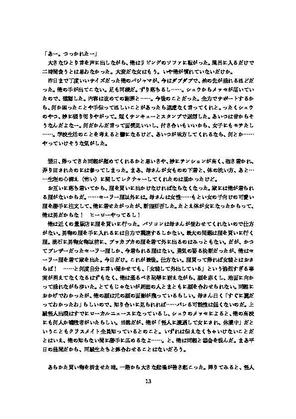 웹툰 이미지 14