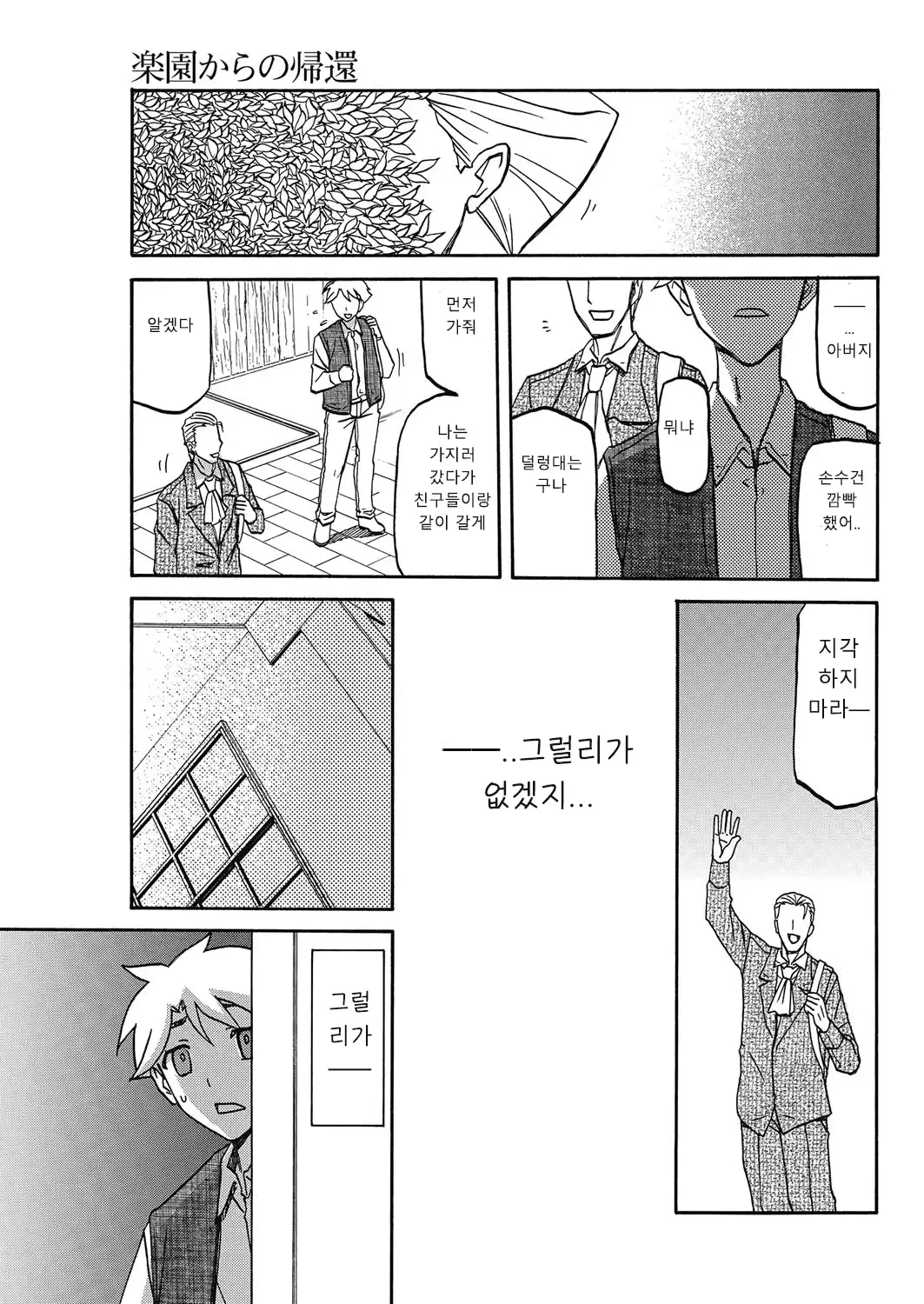 웹툰 이미지 6