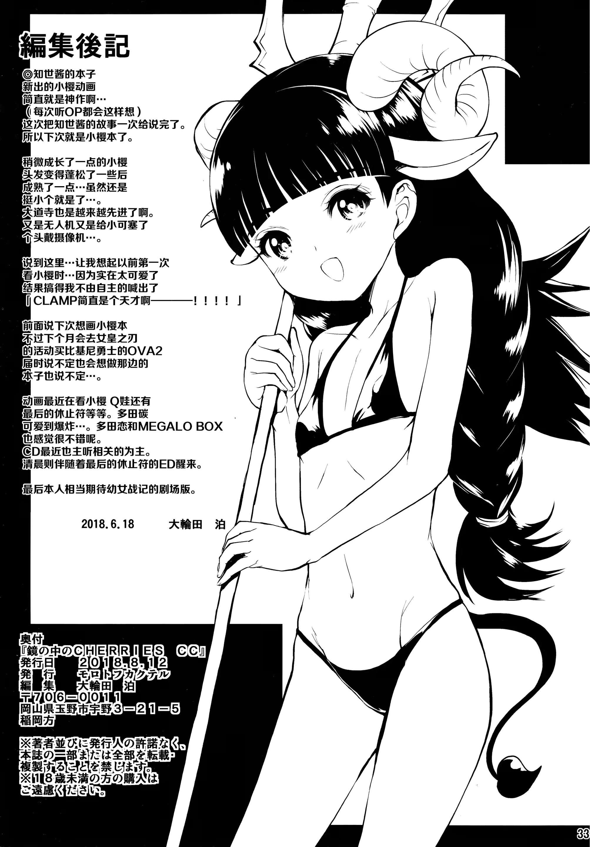 웹툰 이미지 31