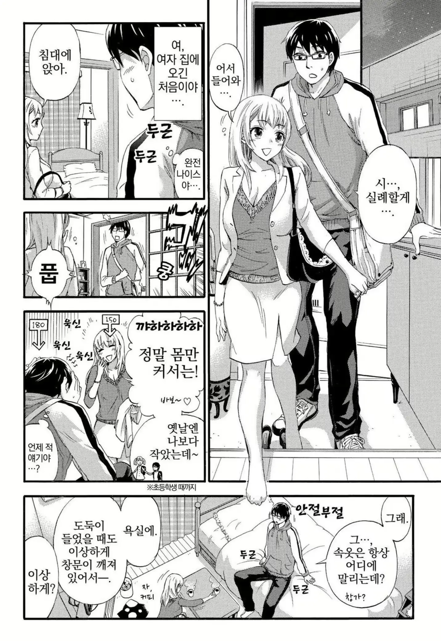 웹툰 이미지 154