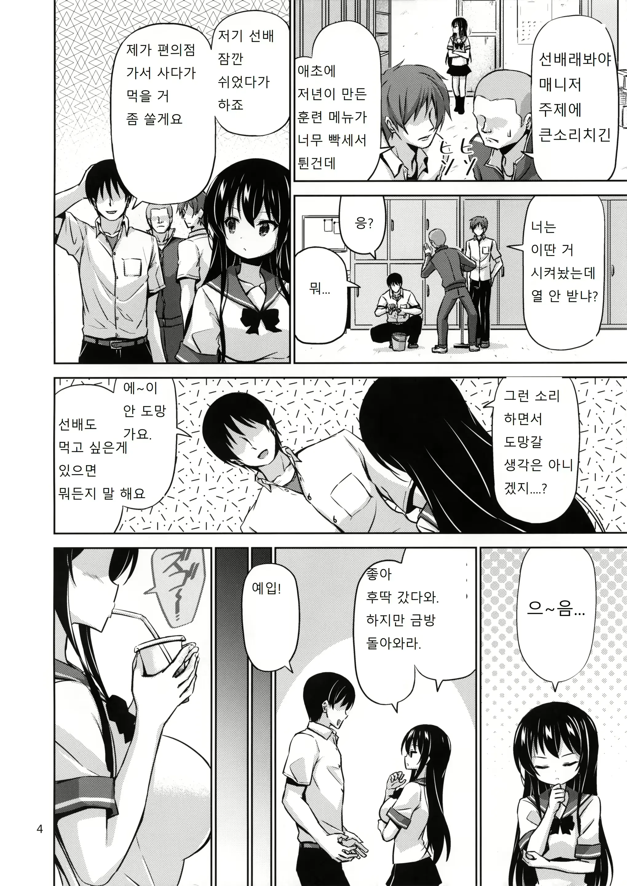 웹툰 이미지 2