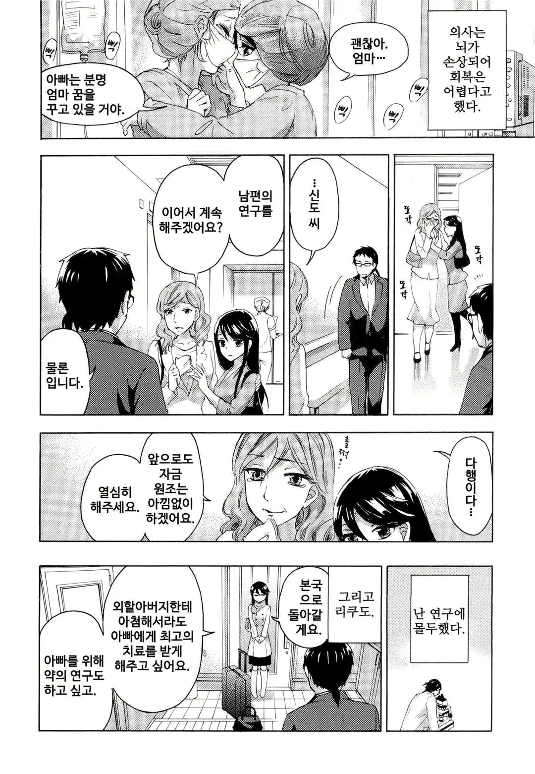 웹툰 이미지 158