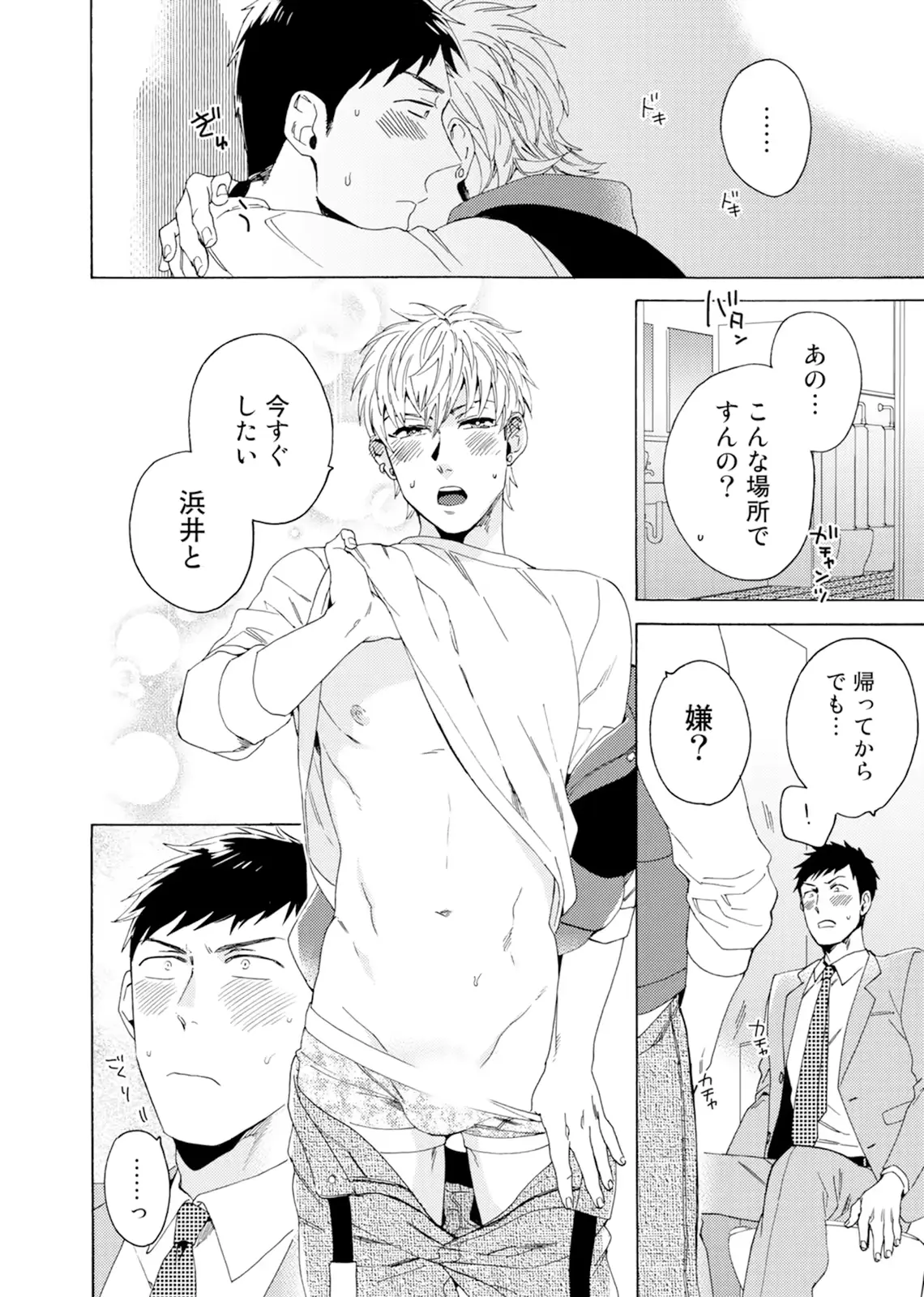 웹툰 이미지 138