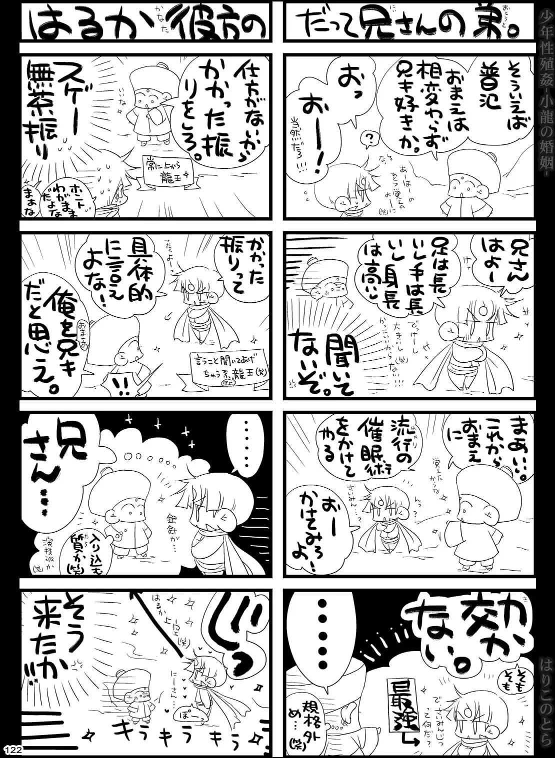 웹툰 이미지 121