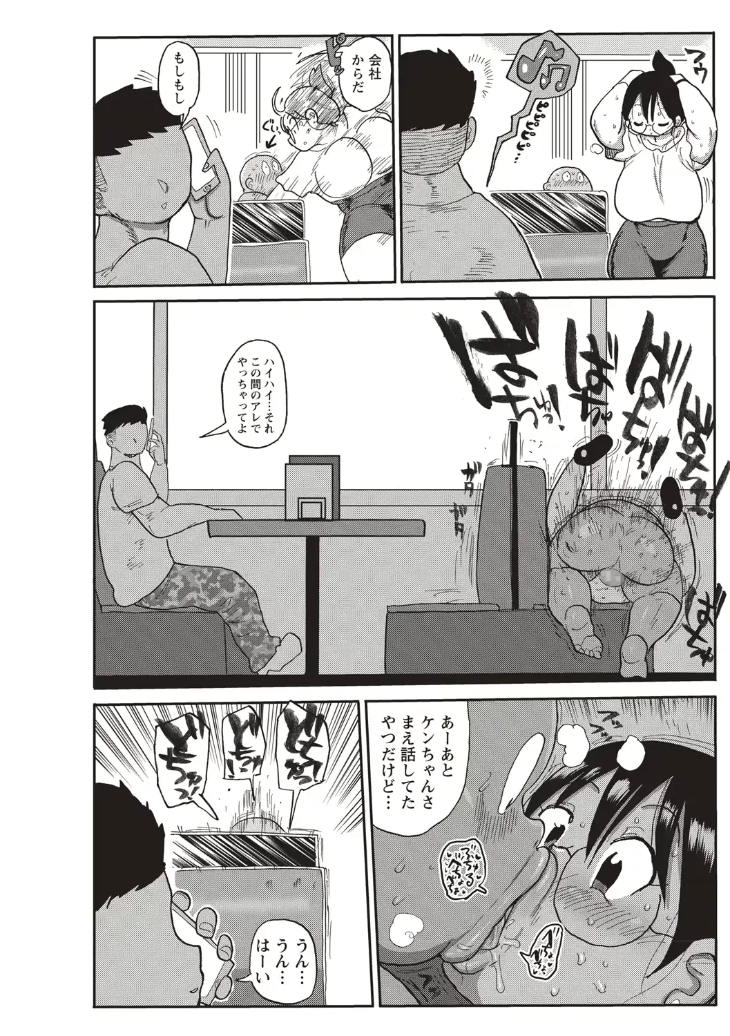 웹툰 이미지 145