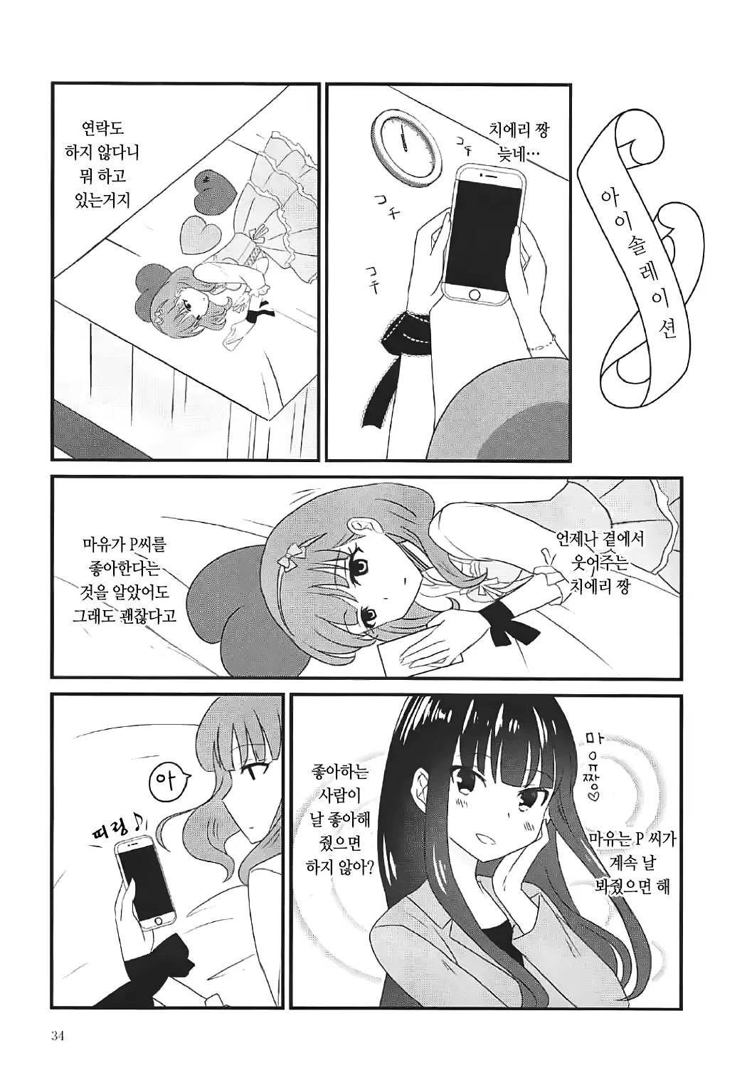 웹툰 이미지 33
