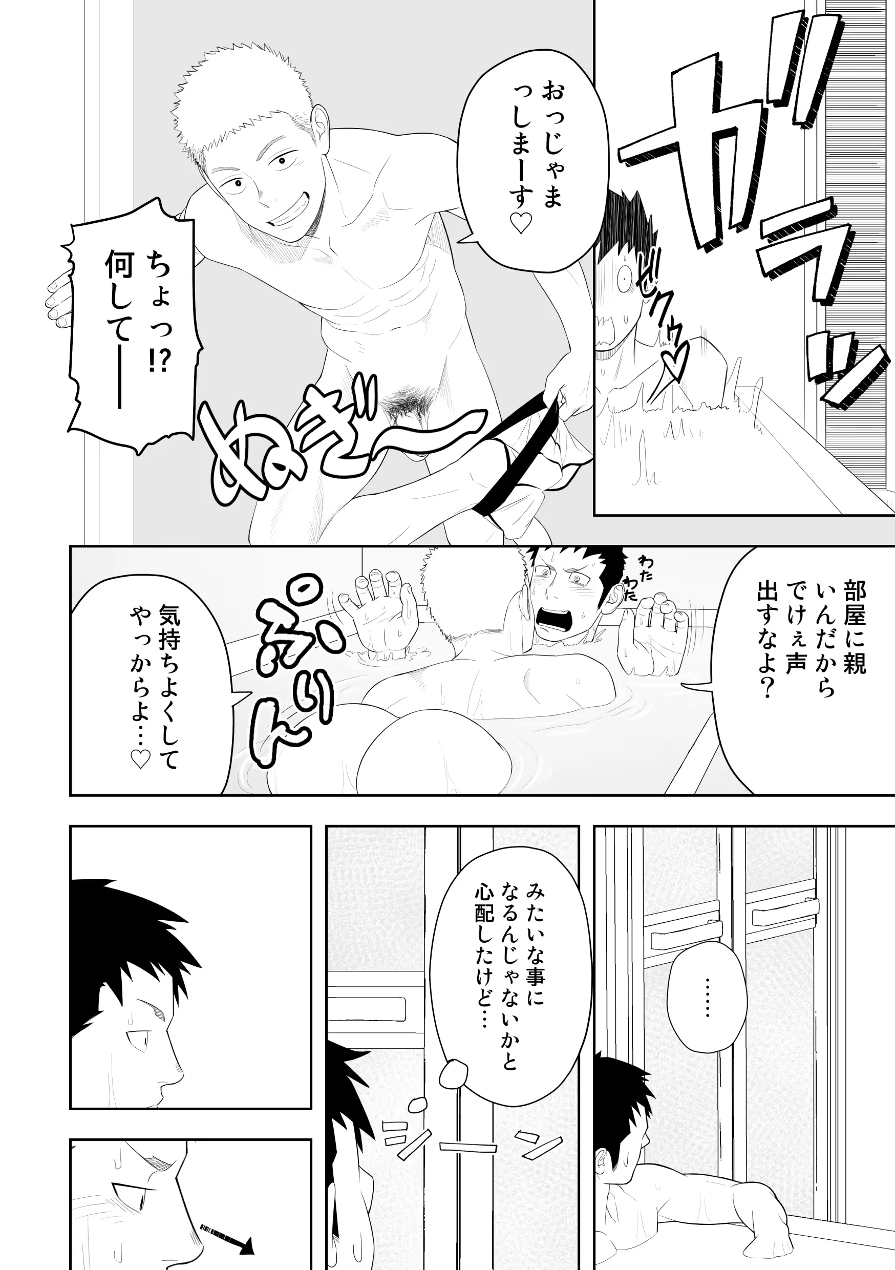 웹툰 이미지 41