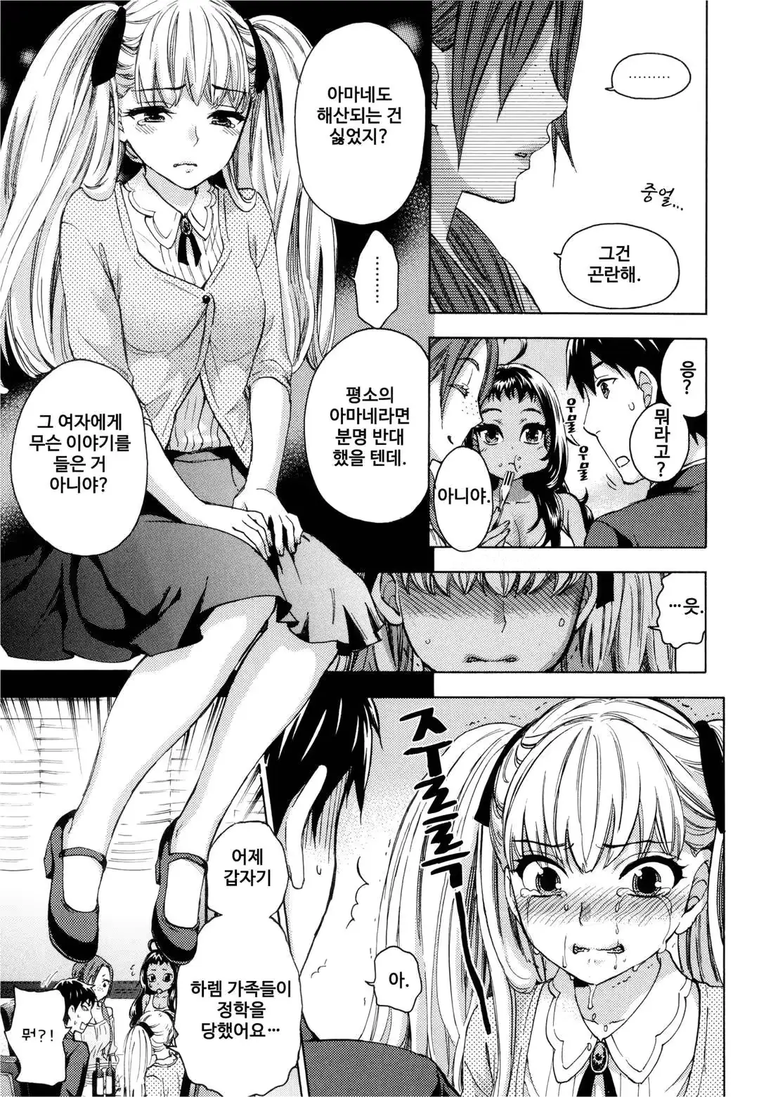웹툰 이미지 75
