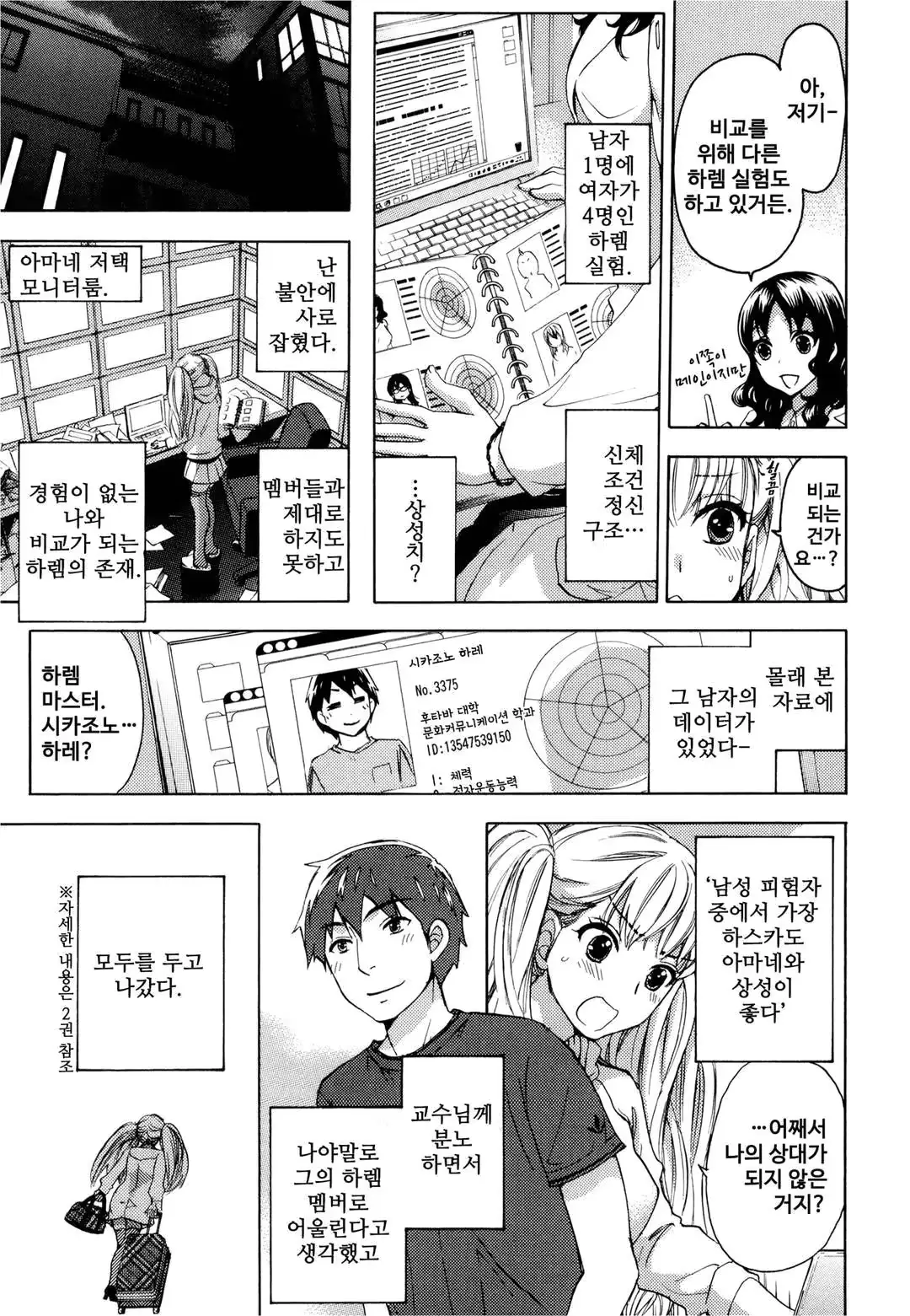 웹툰 이미지 161