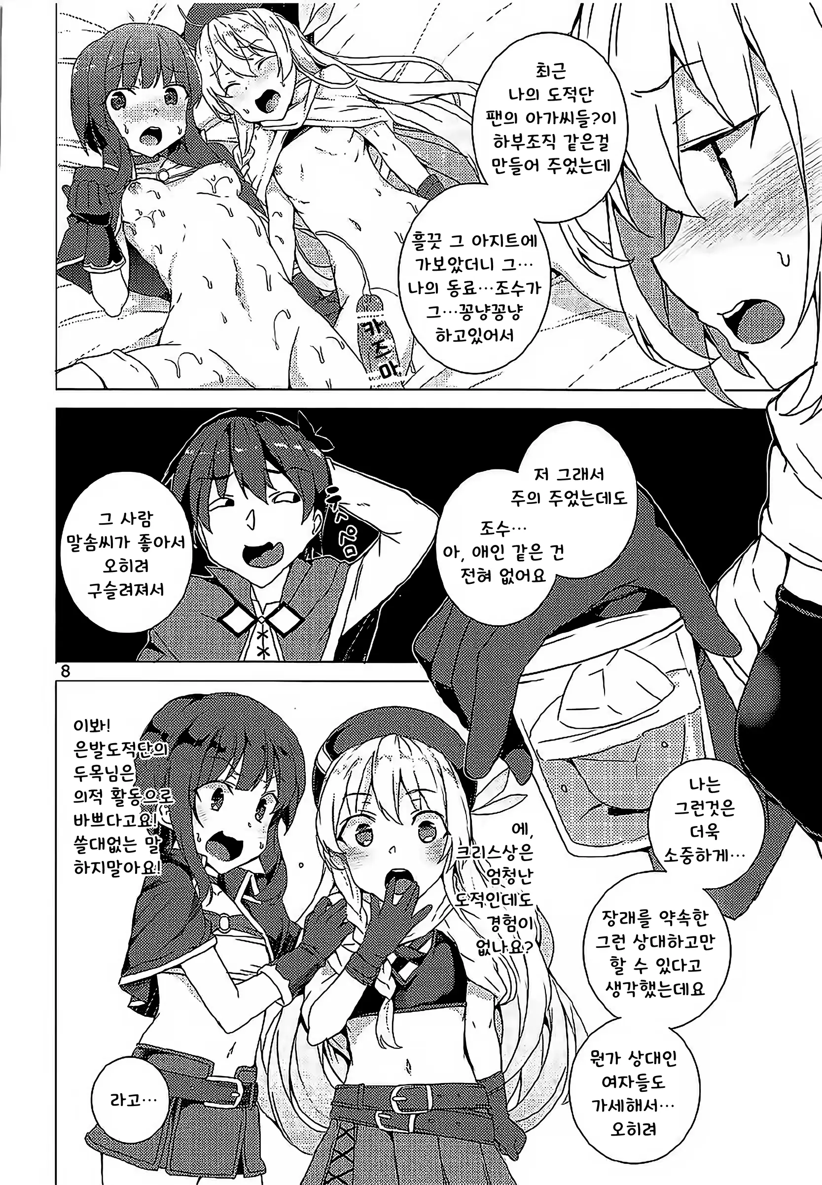 웹툰 이미지 4
