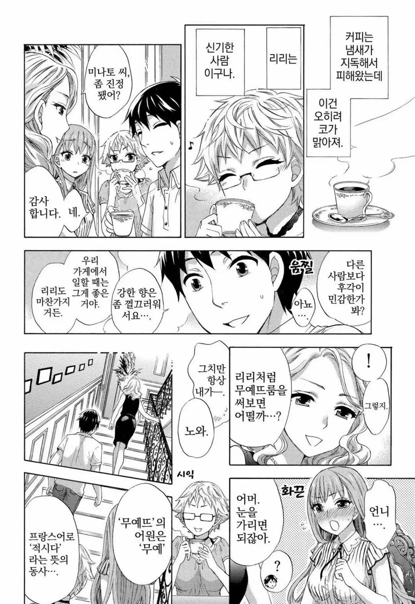웹툰 이미지 16