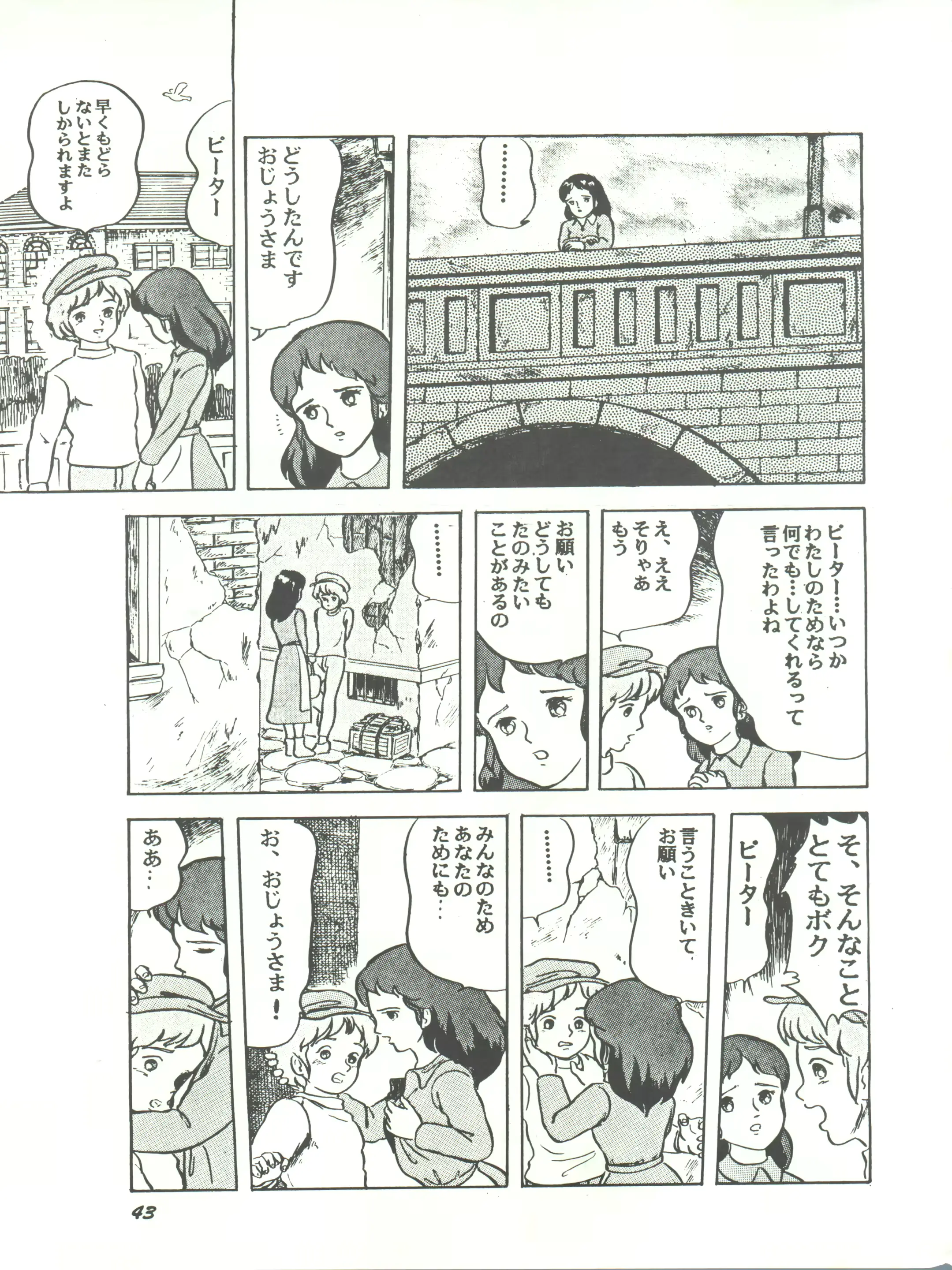 웹툰 이미지 42