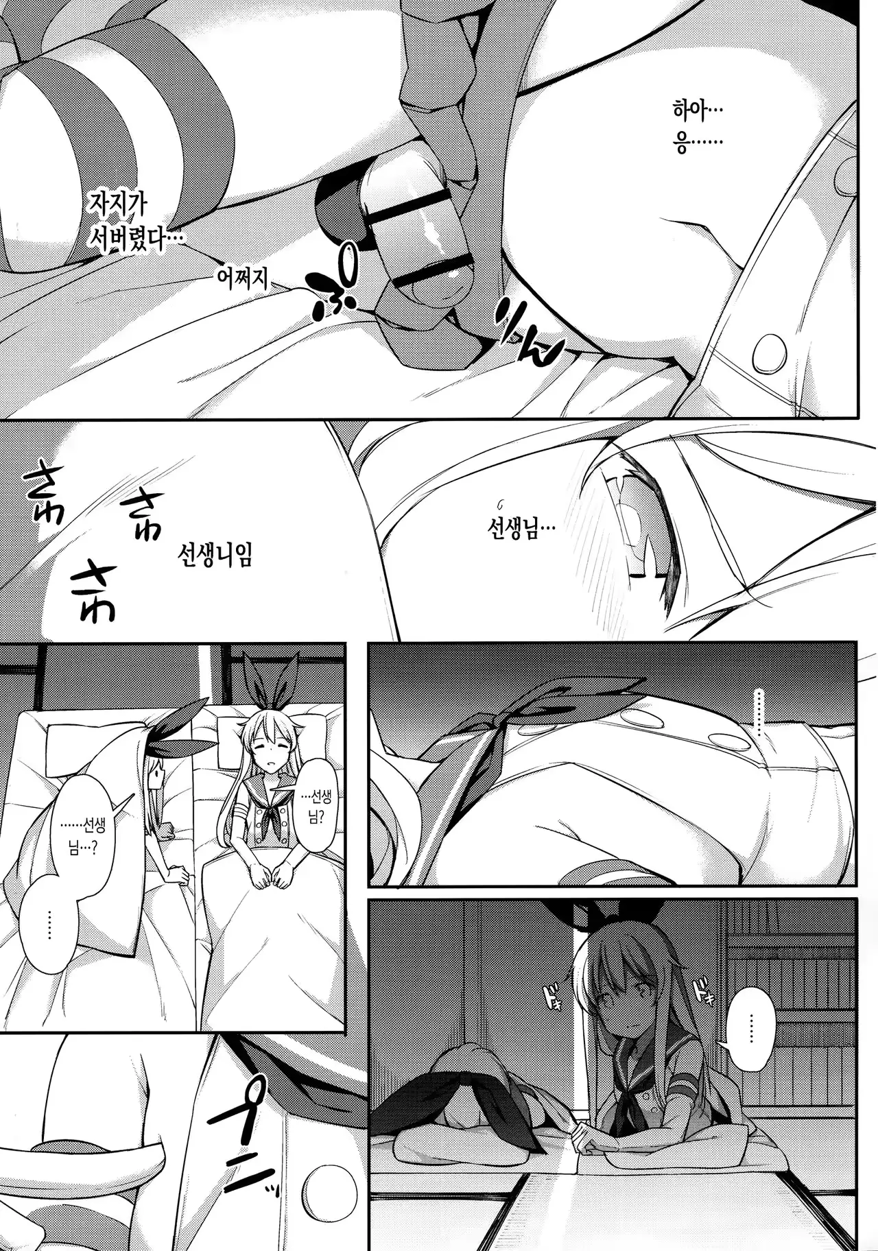 웹툰 이미지 4