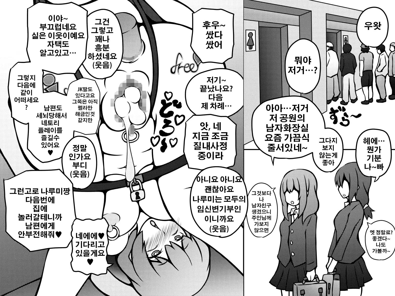 웹툰 이미지 56