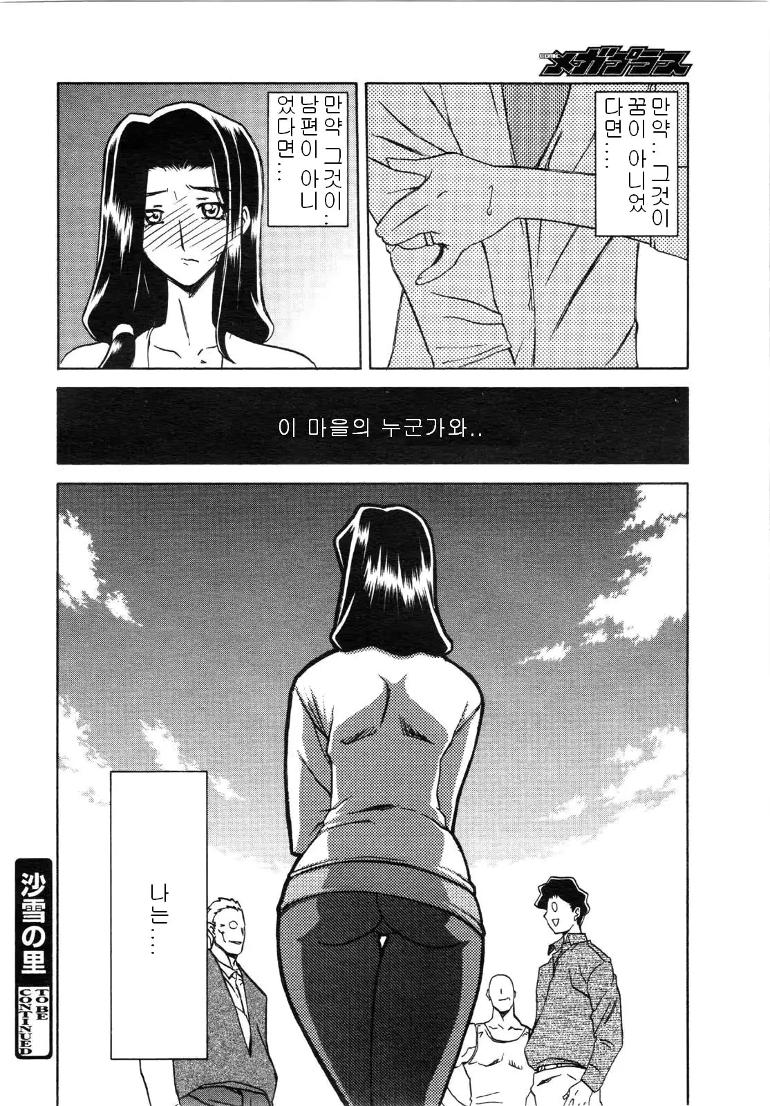 웹툰 이미지 33