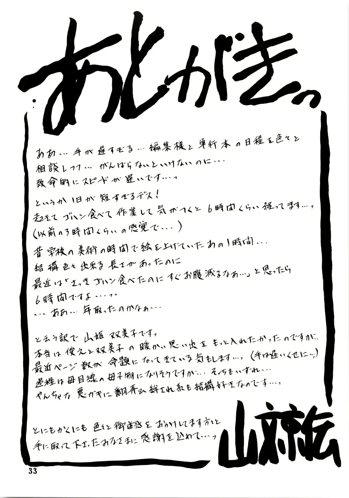 웹툰 이미지 32