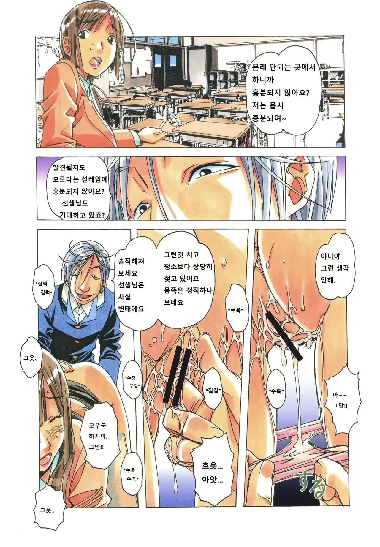 웹툰 이미지 12