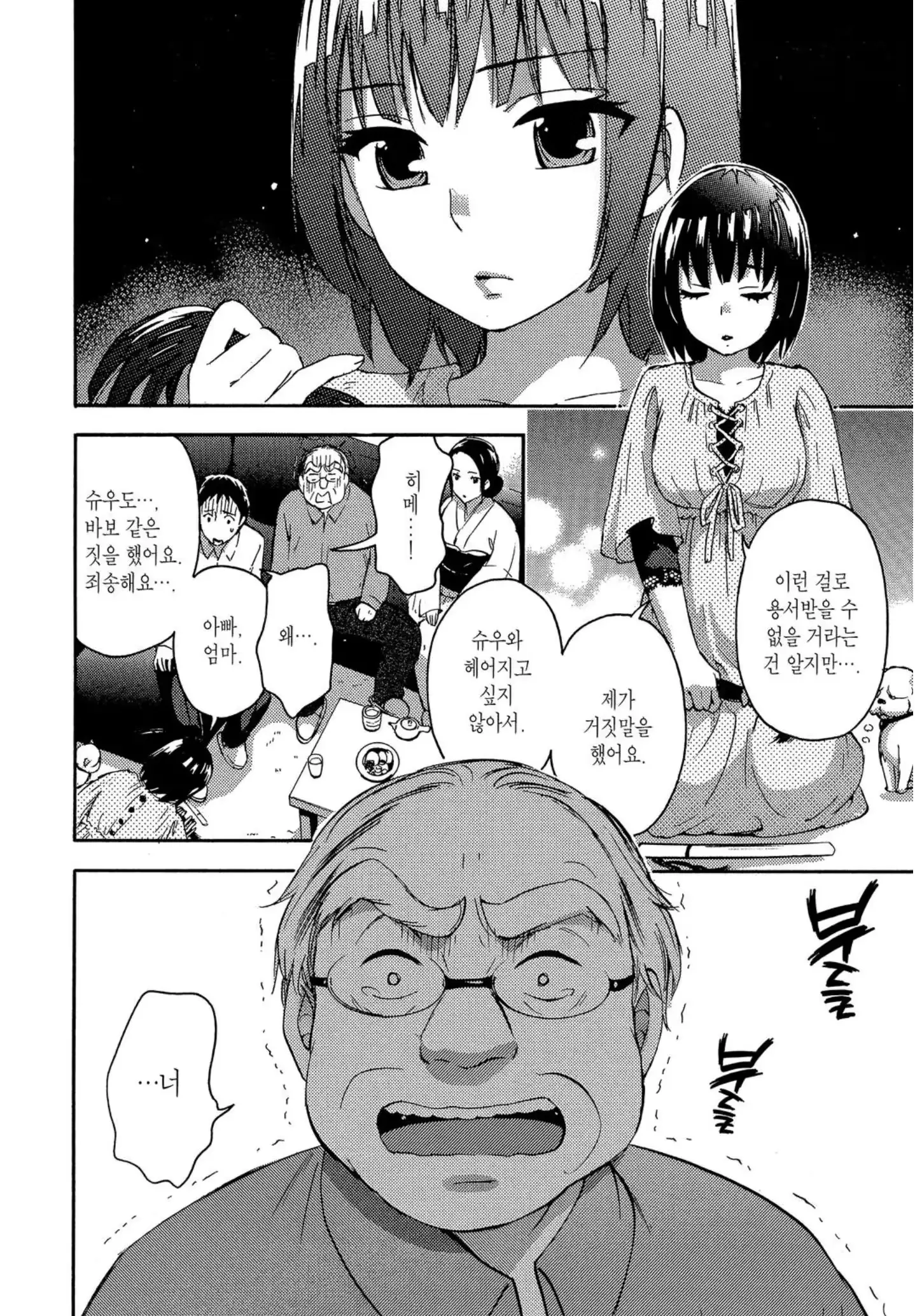 웹툰 이미지 110