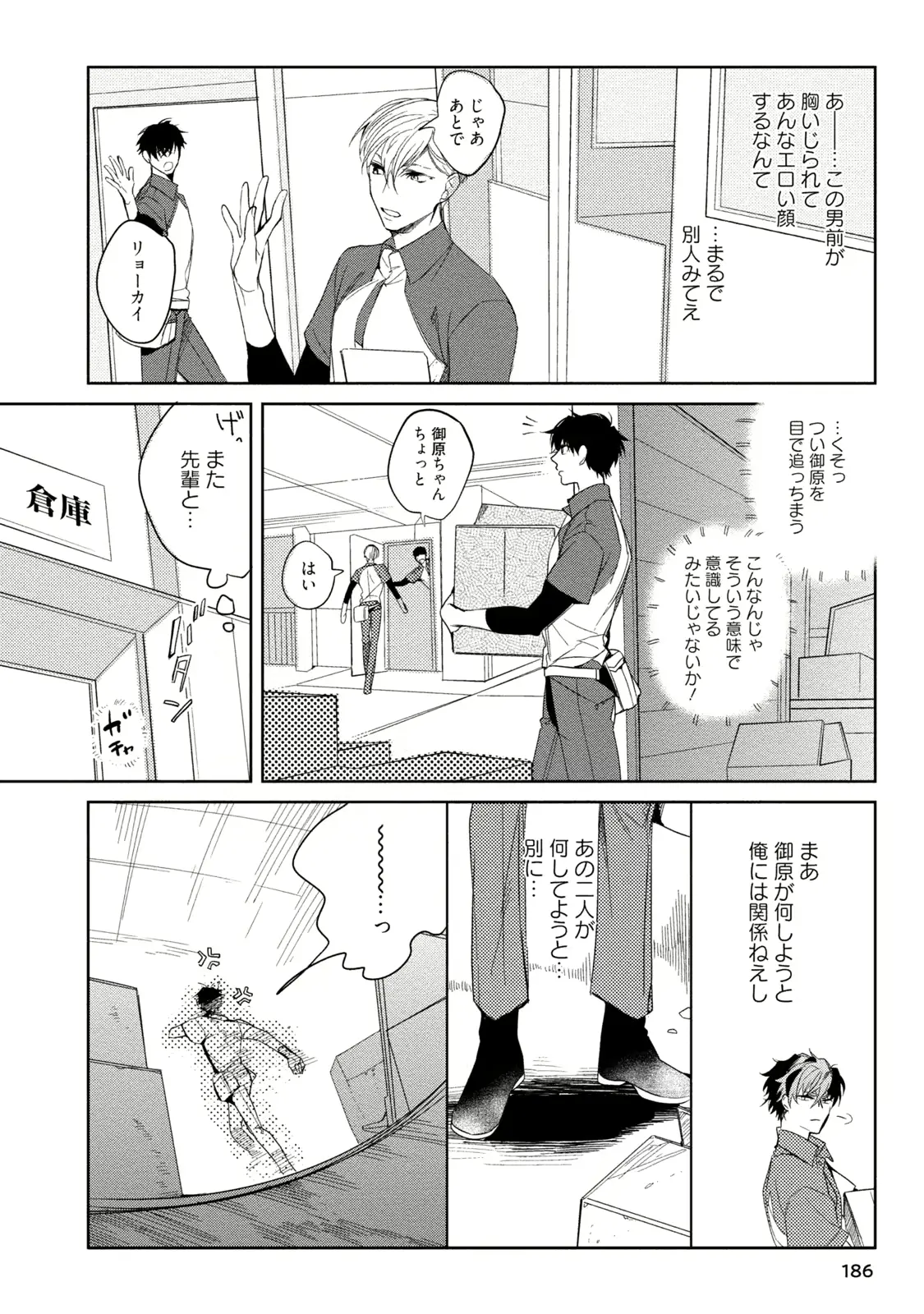 웹툰 이미지 187