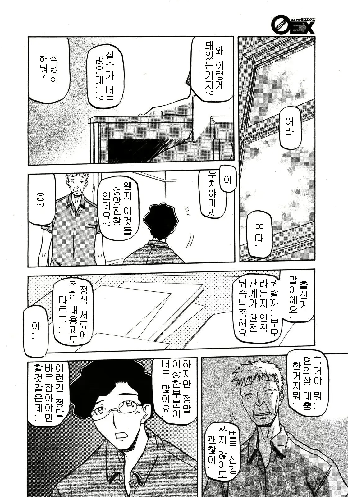 웹툰 이미지 136