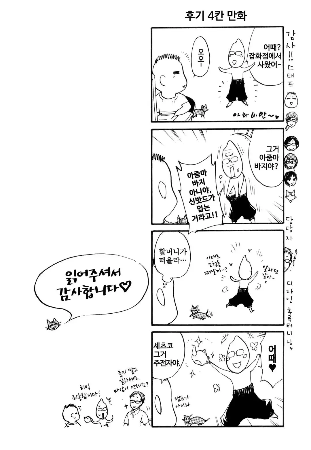 웹툰 이미지 152