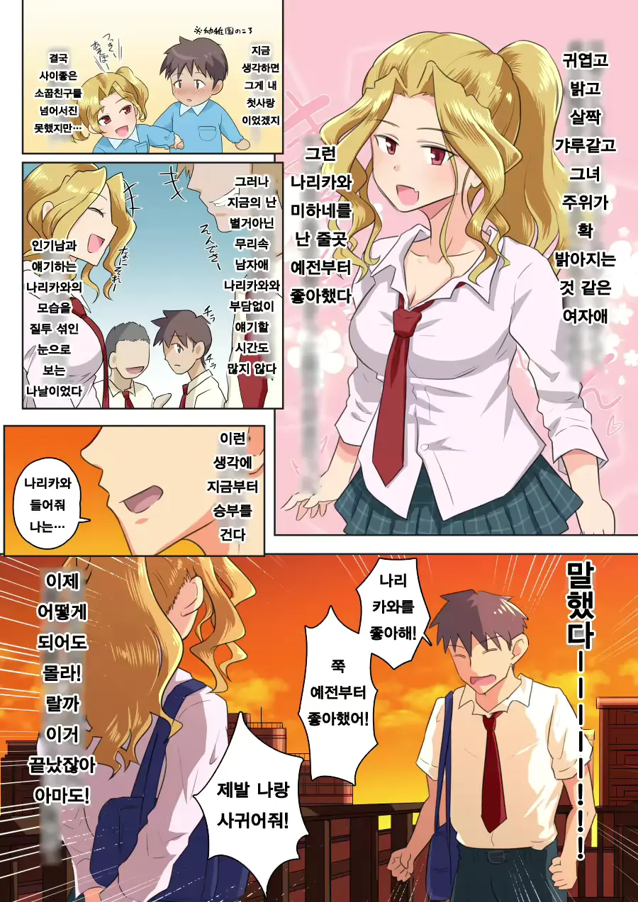 웹툰 이미지 2