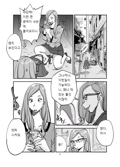 웹툰 이미지 9