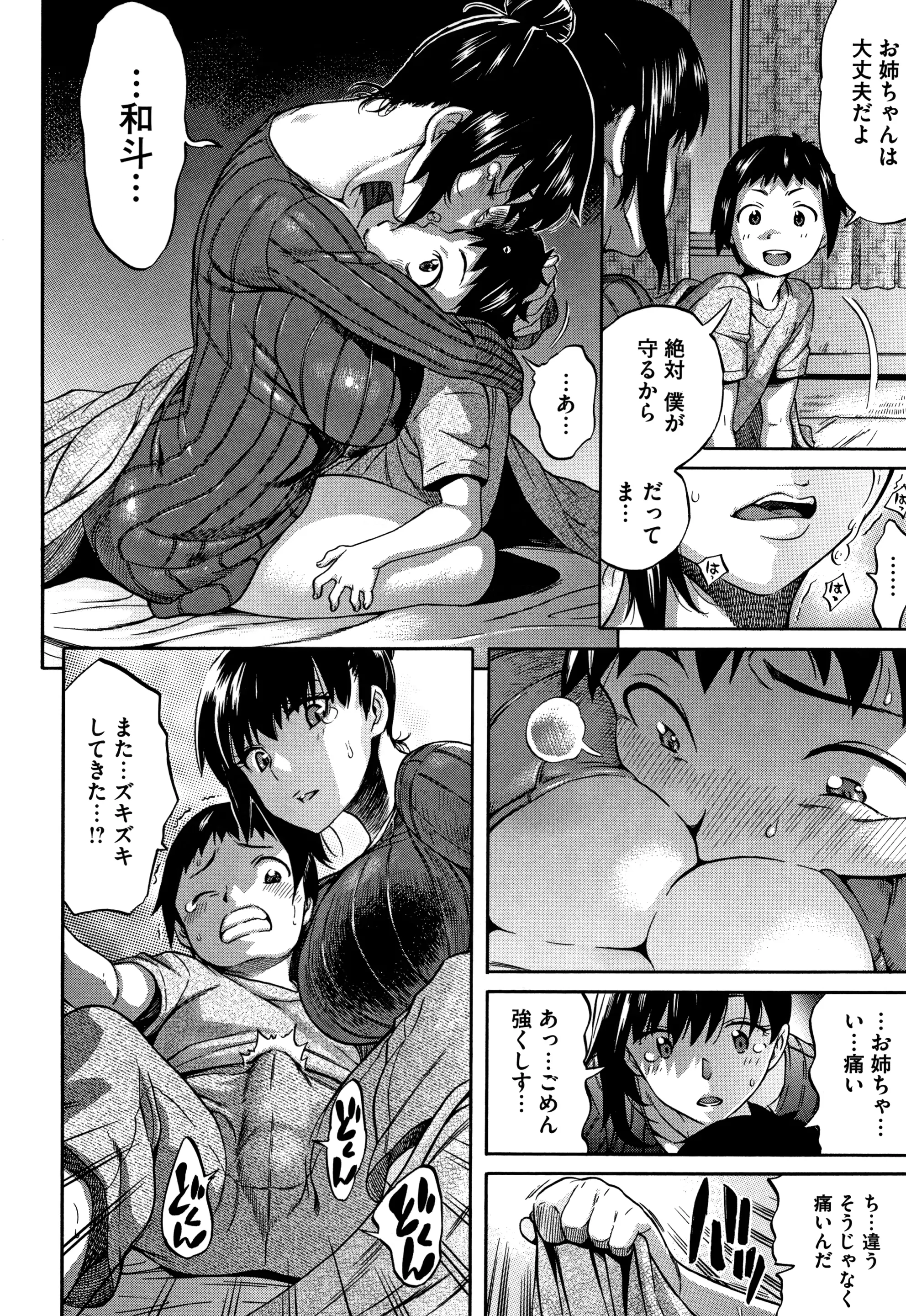 웹툰 이미지 184
