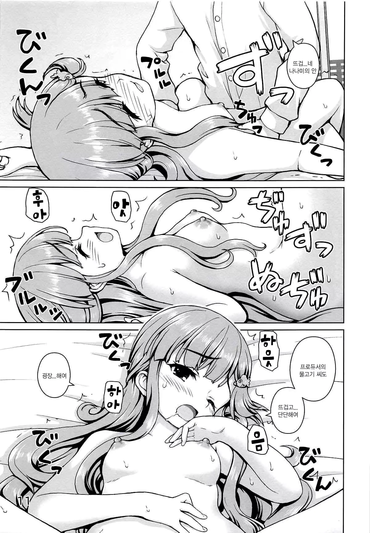 웹툰 이미지 9