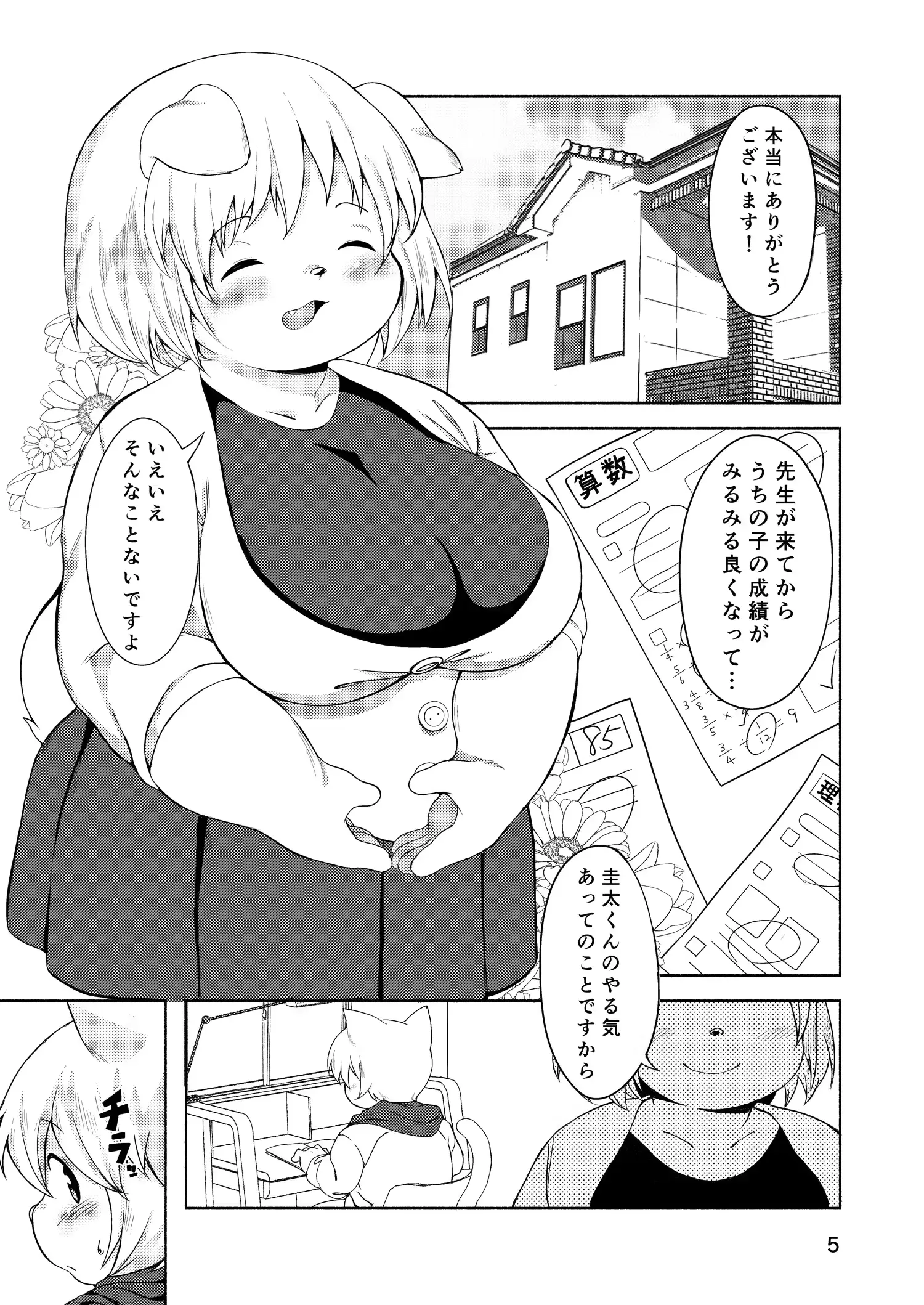 웹툰 이미지 4